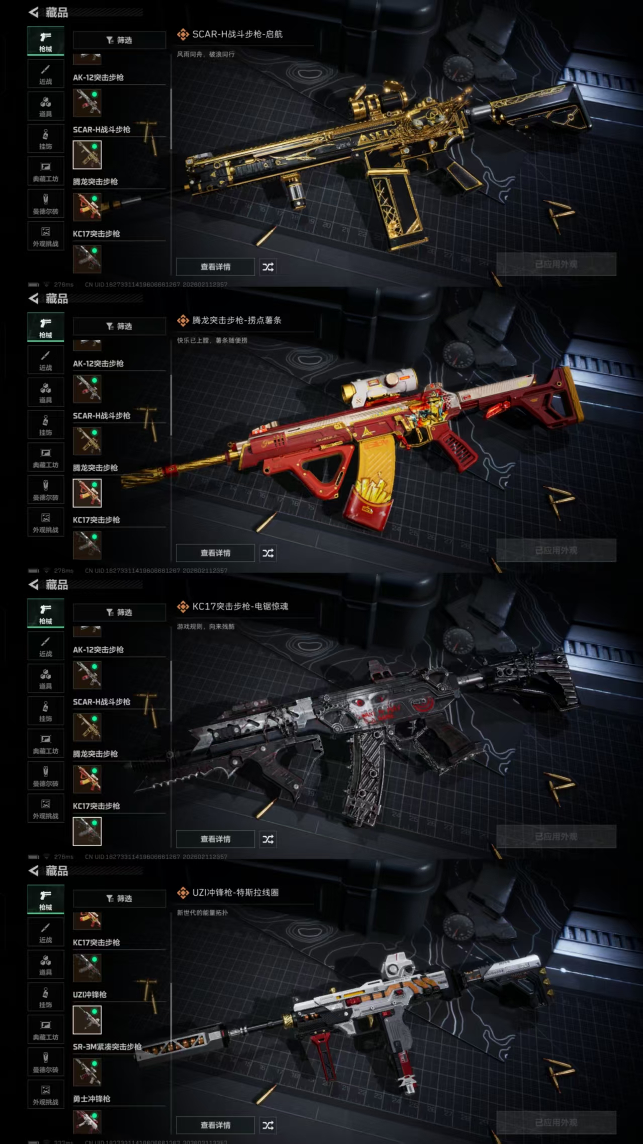 SJZCMW442478三角洲行动账号详情图6