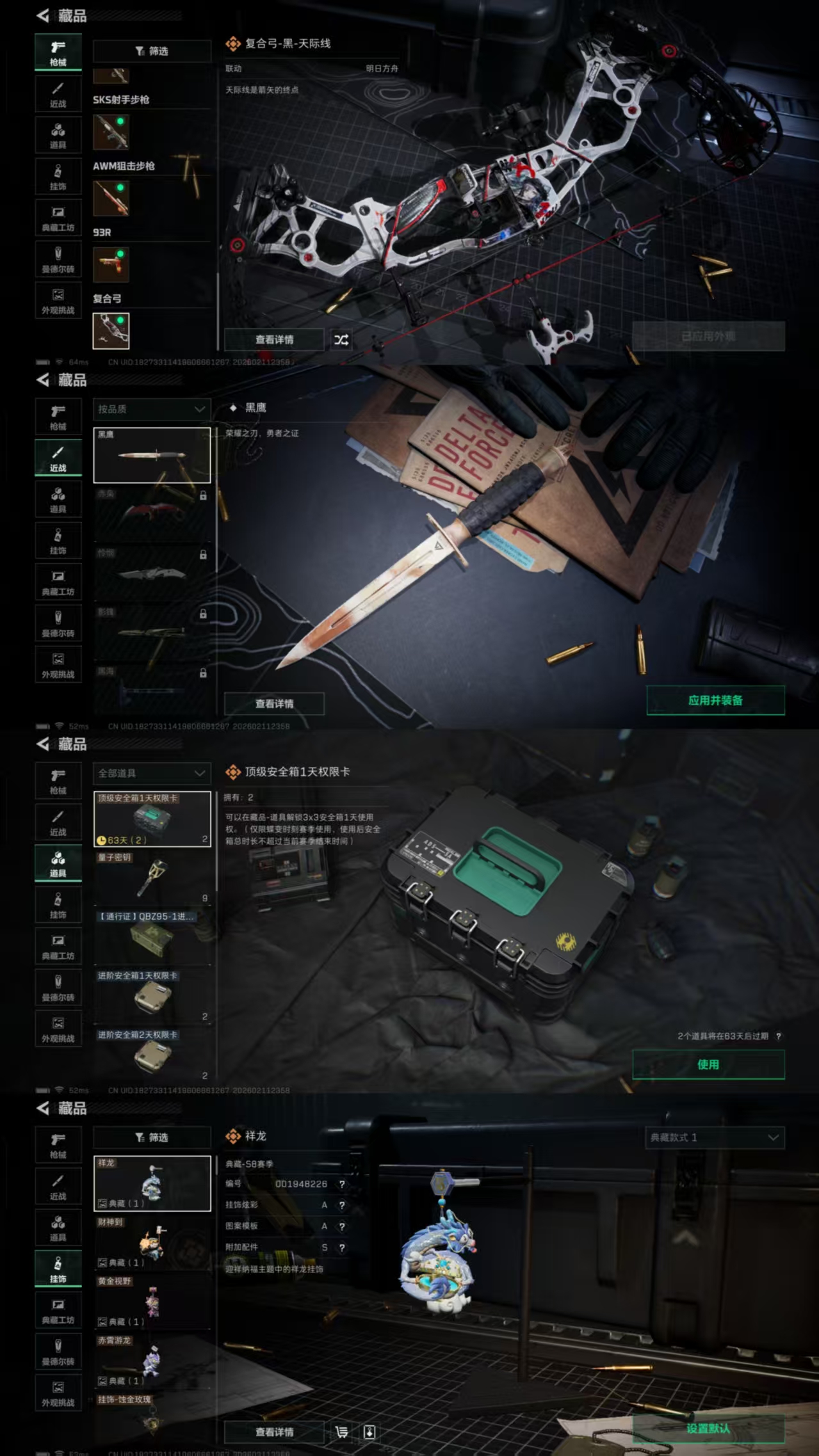 SJZCMW442478三角洲行动账号详情图9