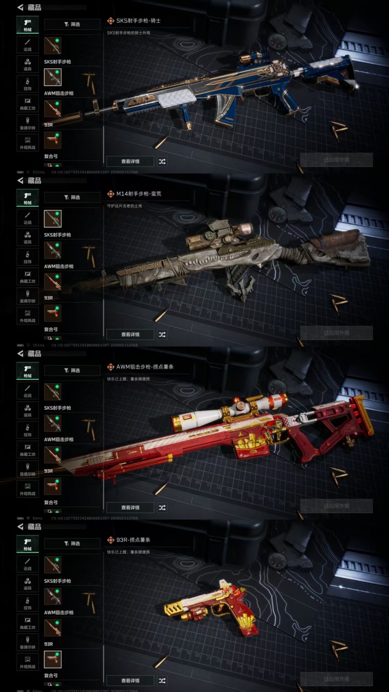 SJZCMW442478三角洲行动账号详情图8