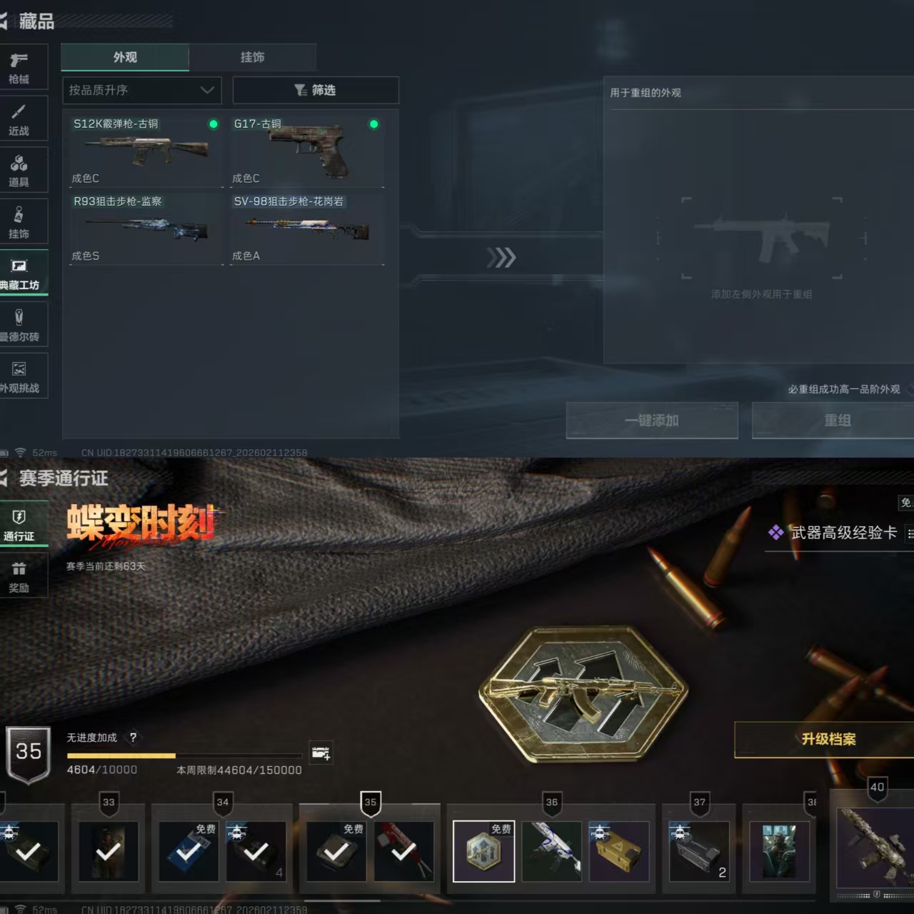 SJZCMW442478三角洲行动账号详情图10