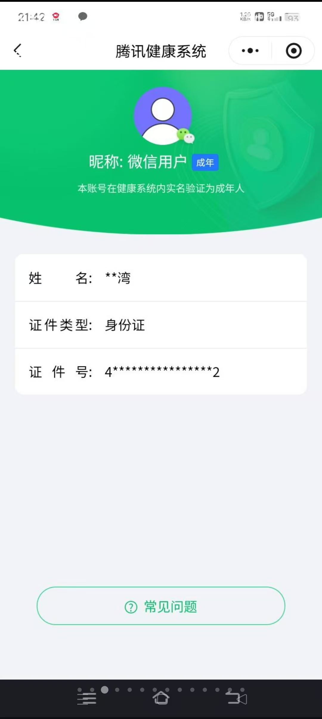 SJZCMW442478三角洲行动账号详情图13