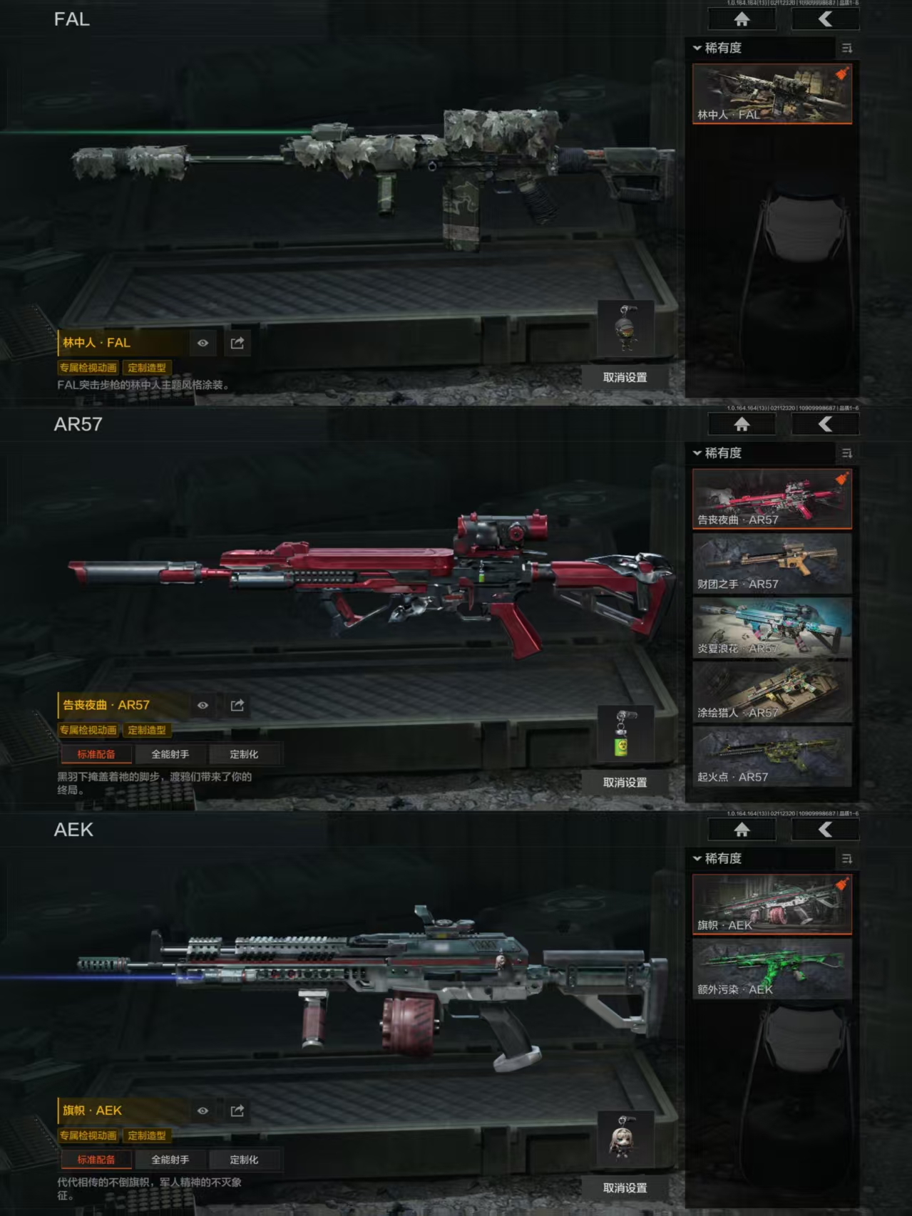 AQCMW48990暗区突围账号详情图2