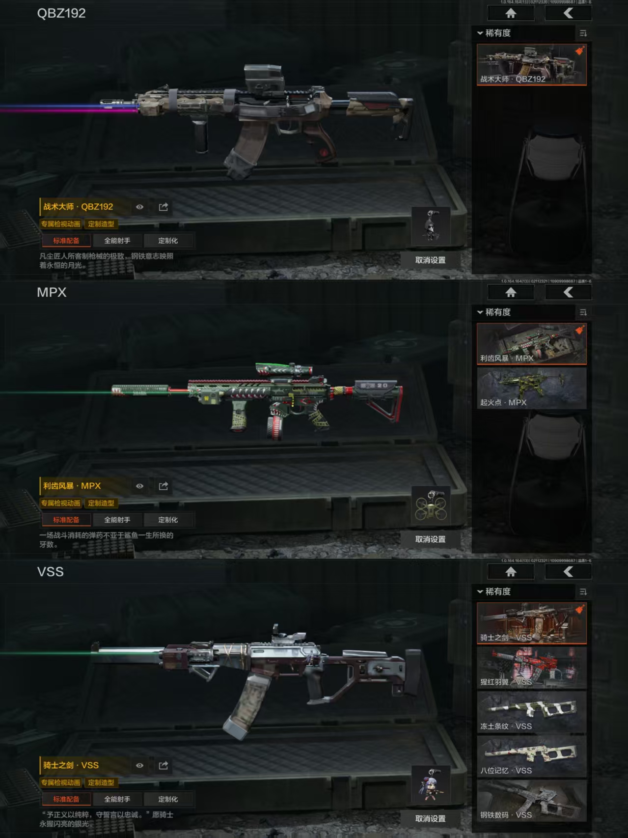 AQCMW48990暗区突围账号详情图3