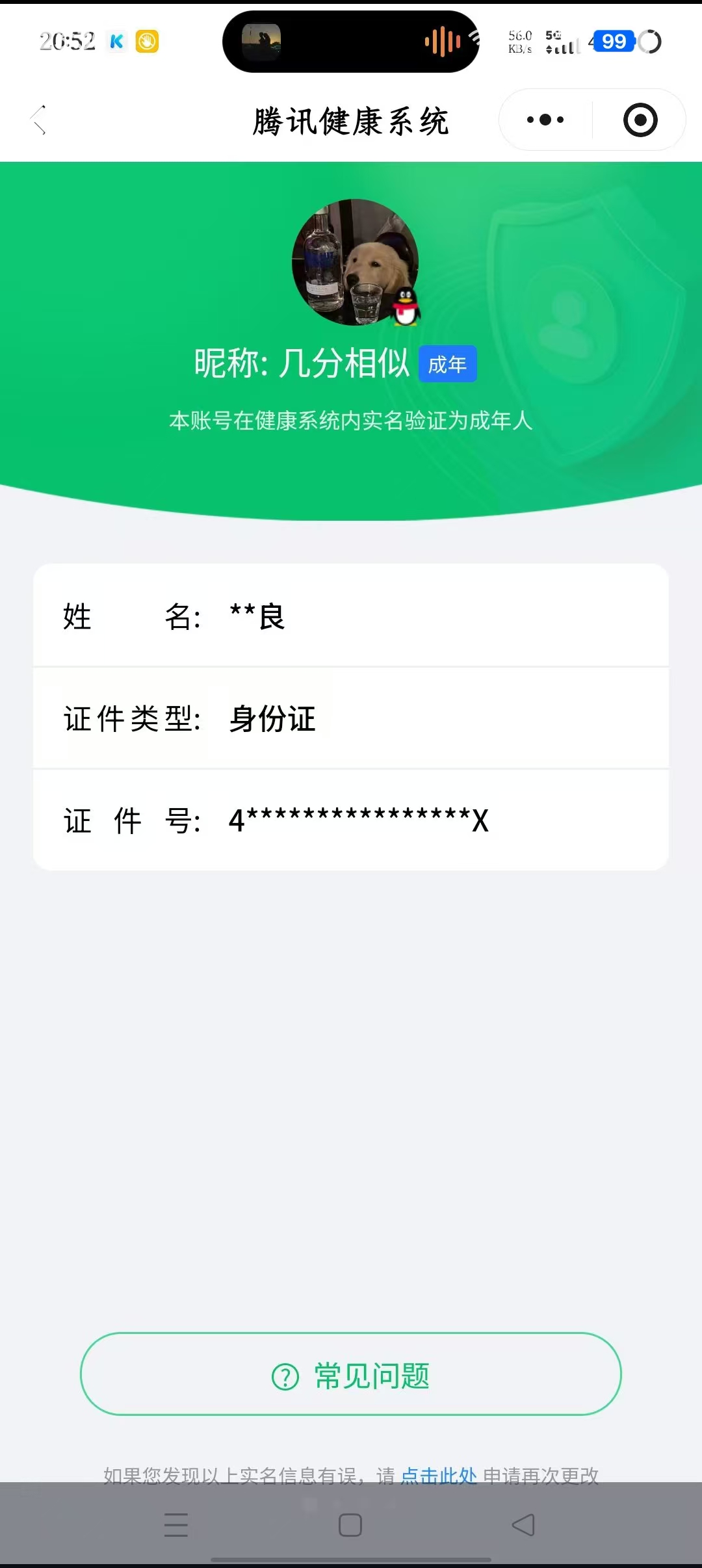 AQCMW48990暗区突围账号详情图8