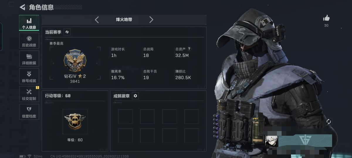 SJZCMW442605三角洲行动账号详情图2