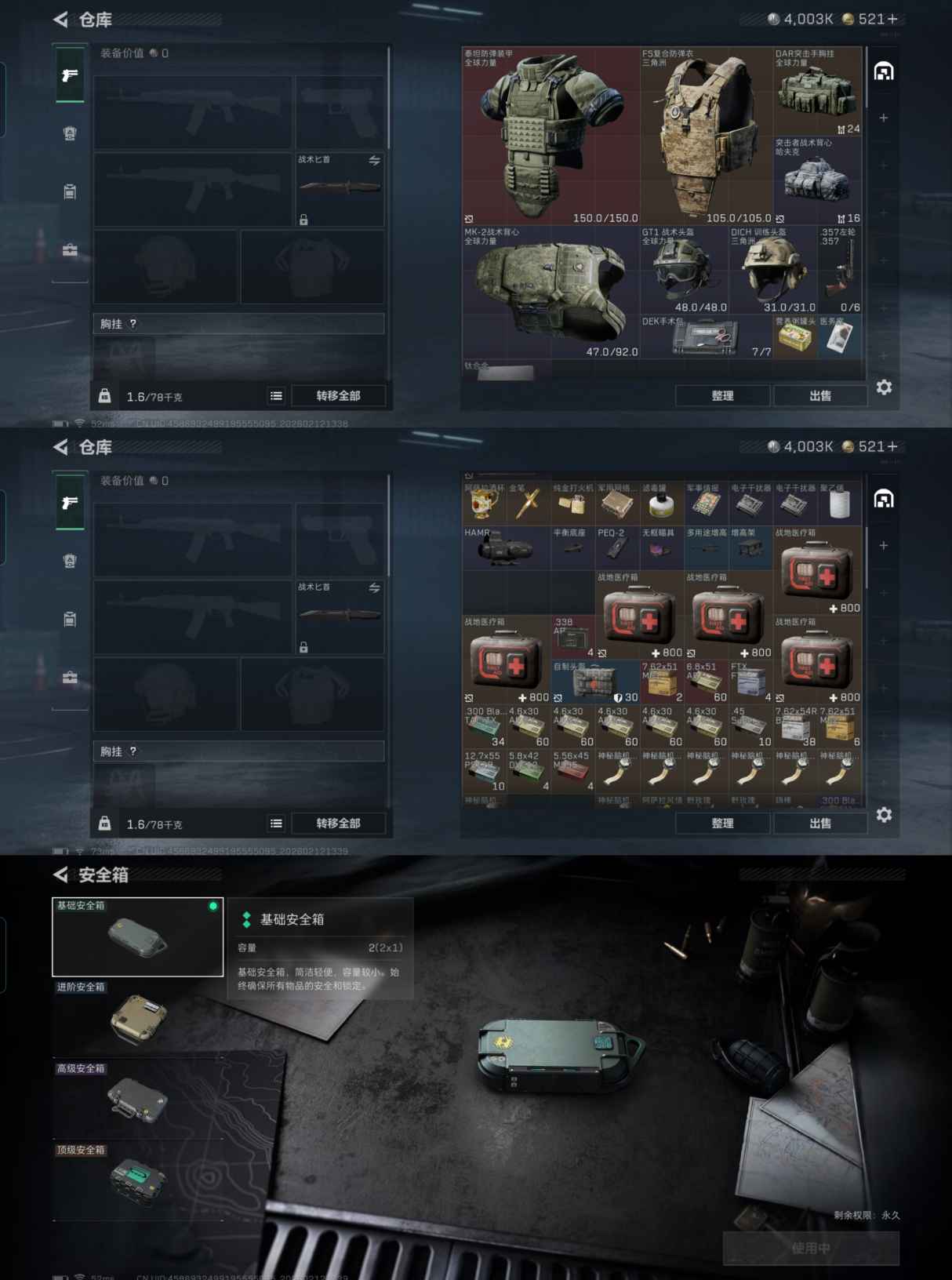 SJZCMW442605三角洲行动账号详情图4