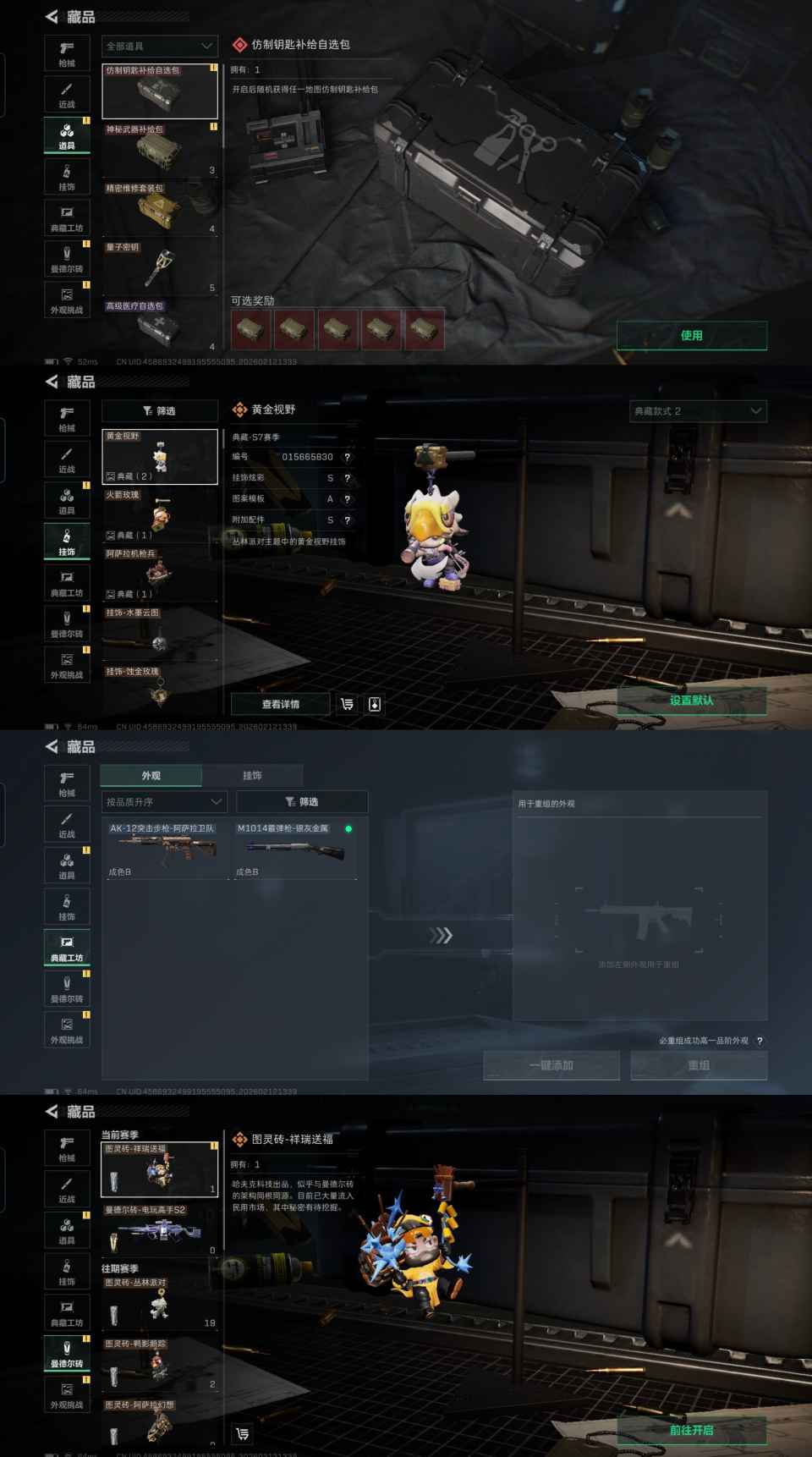 SJZCMW442605三角洲行动账号详情图6