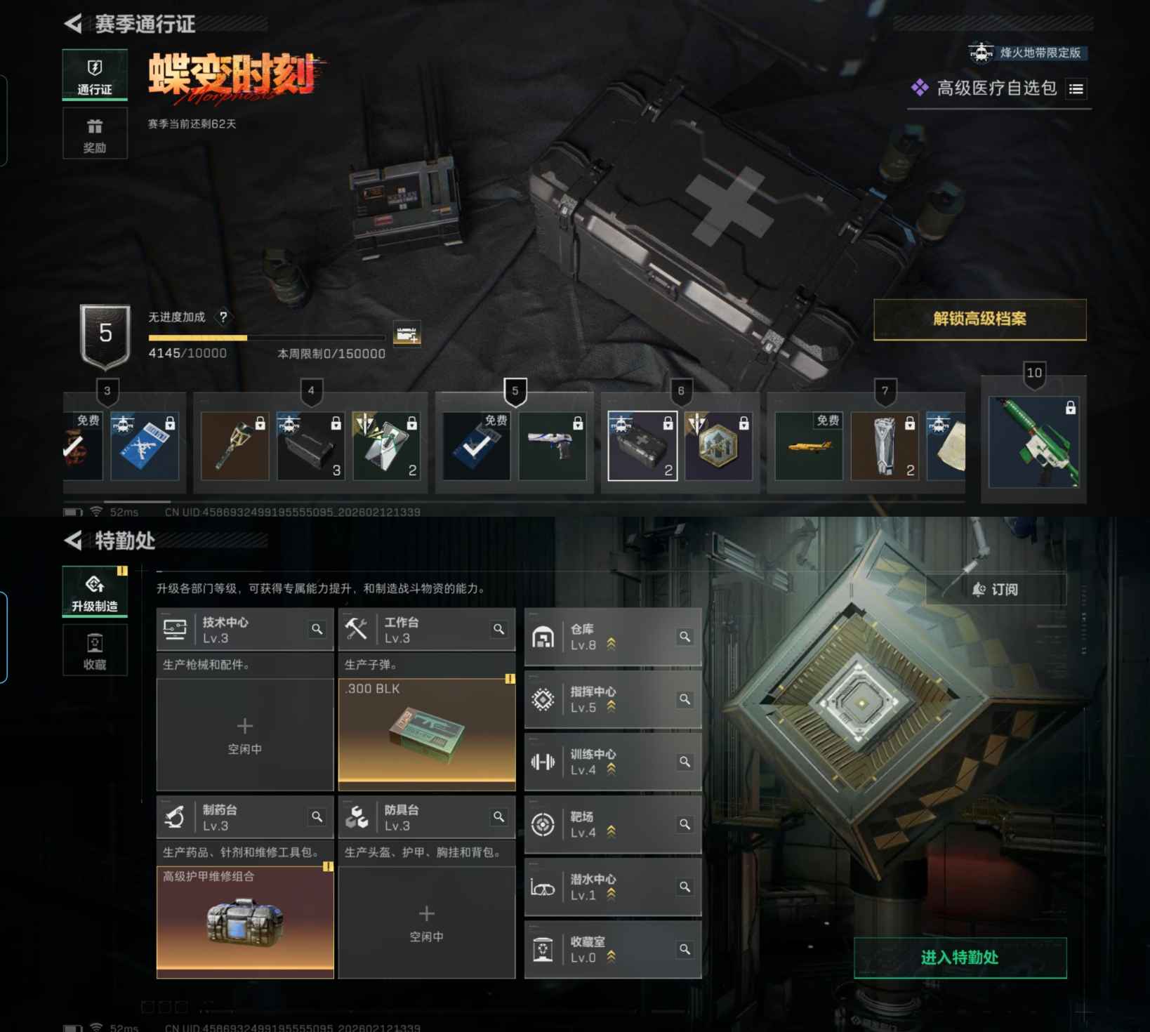 SJZCMW442605三角洲行动账号详情图5