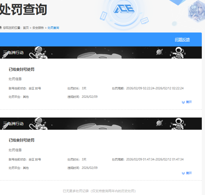 SJZCMW442605三角洲行动账号详情图8