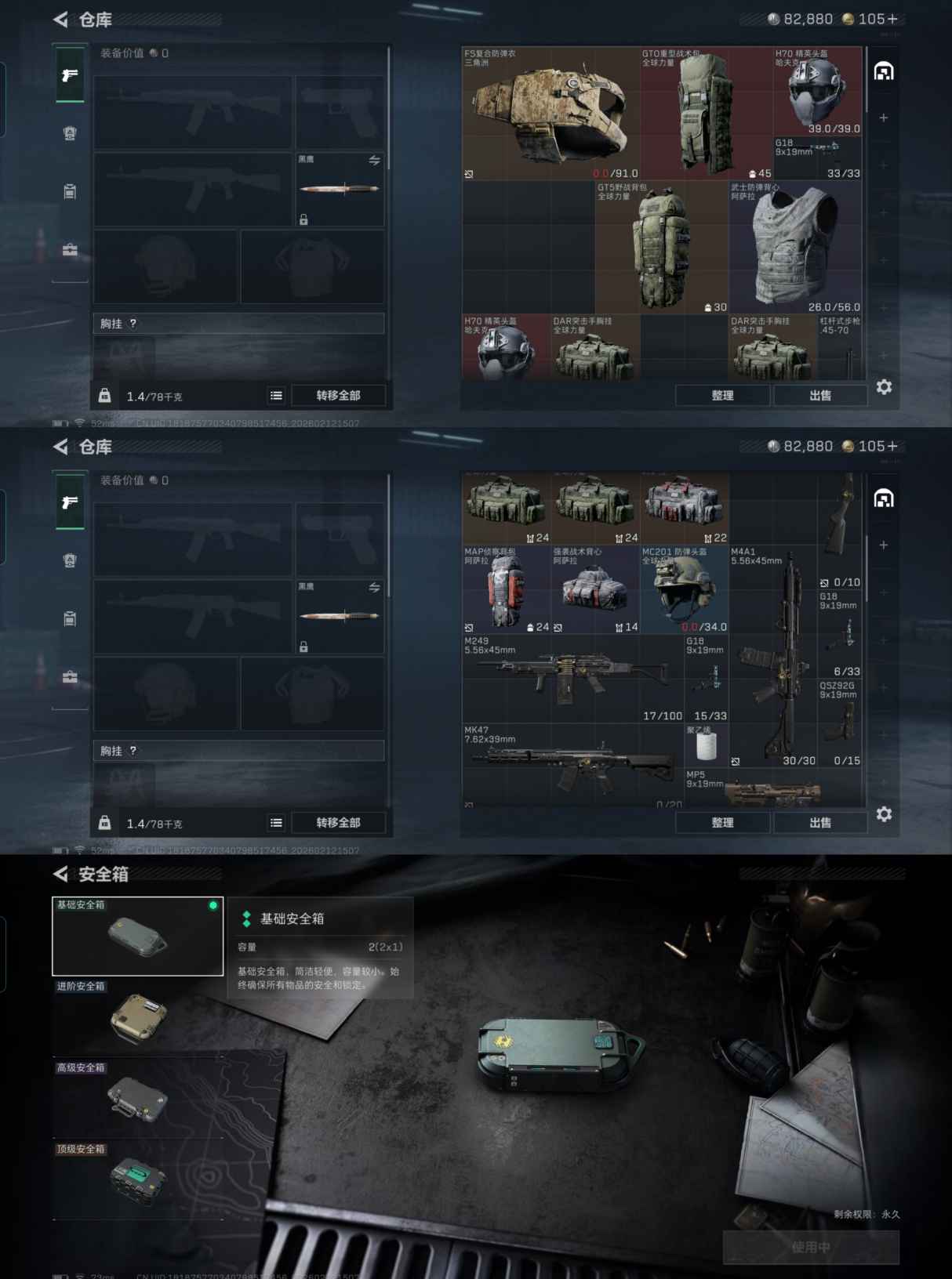 SJZCMW442603三角洲行动账号详情图4