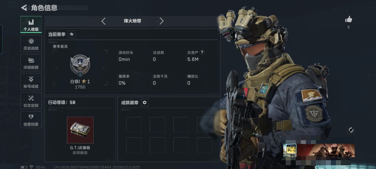 SJZCMW442630三角洲行动账号详情图2