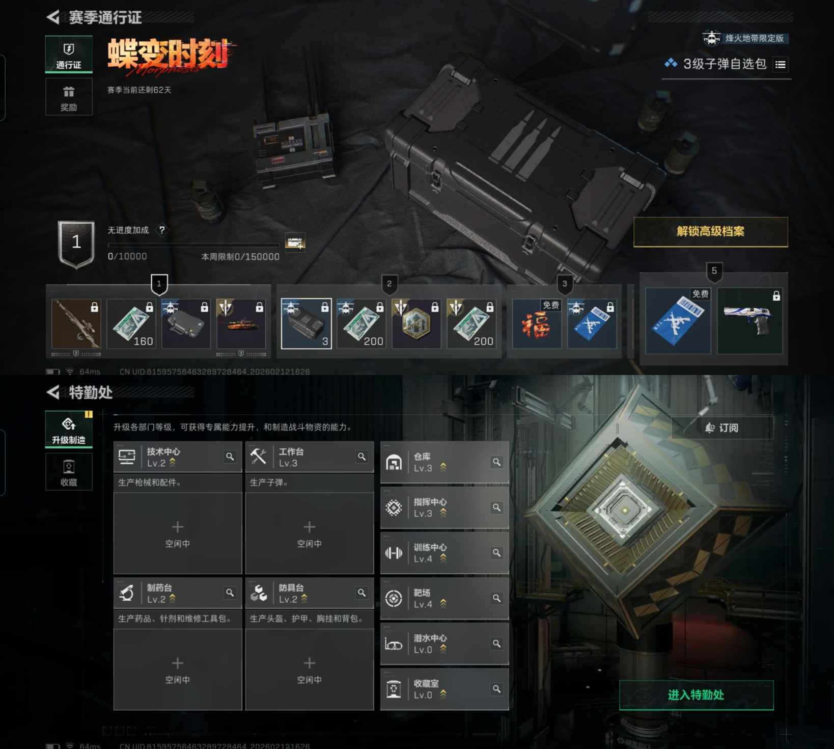 SJZCMW442630三角洲行动账号详情图5