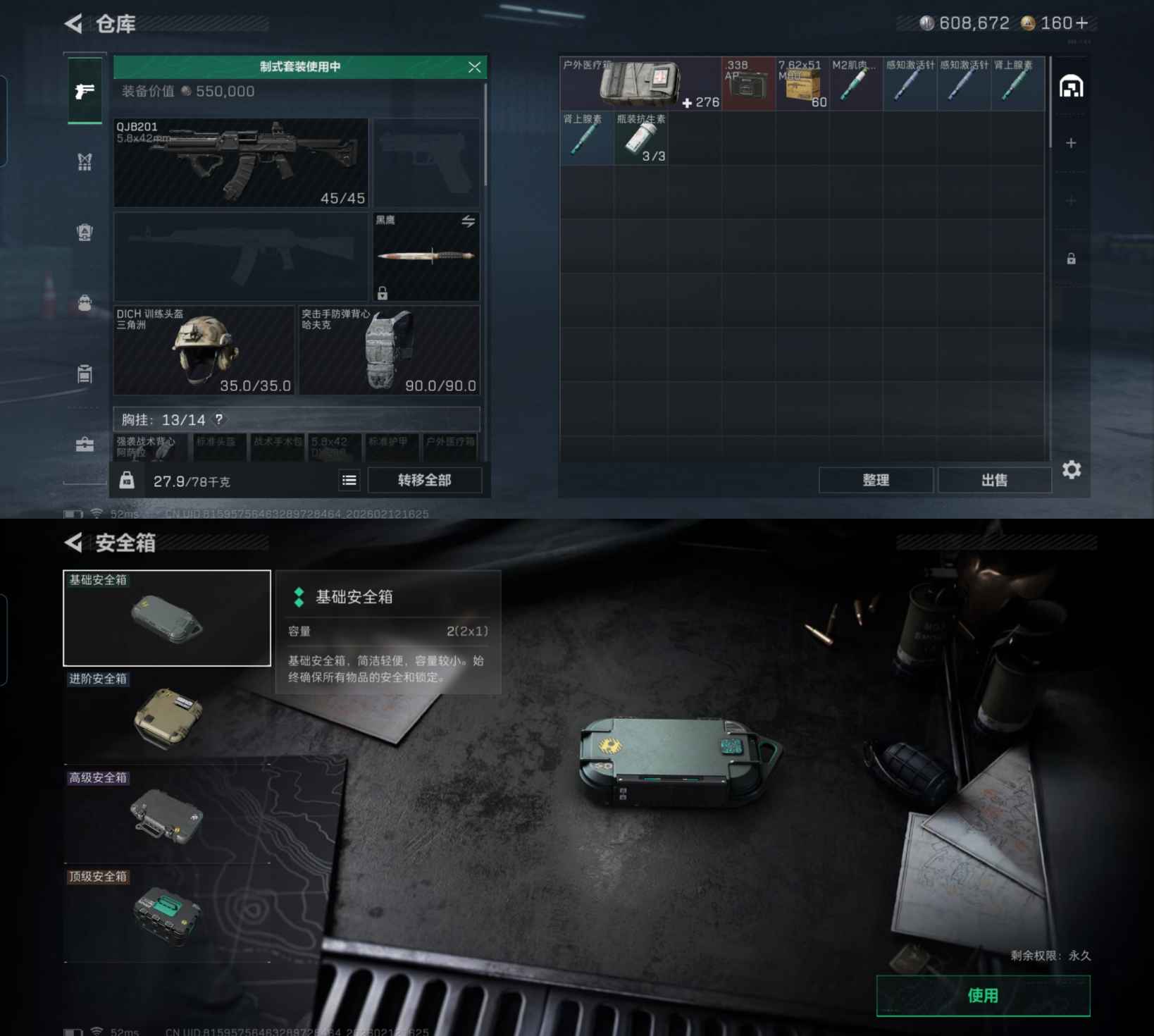 SJZCMW442630三角洲行动账号详情图4