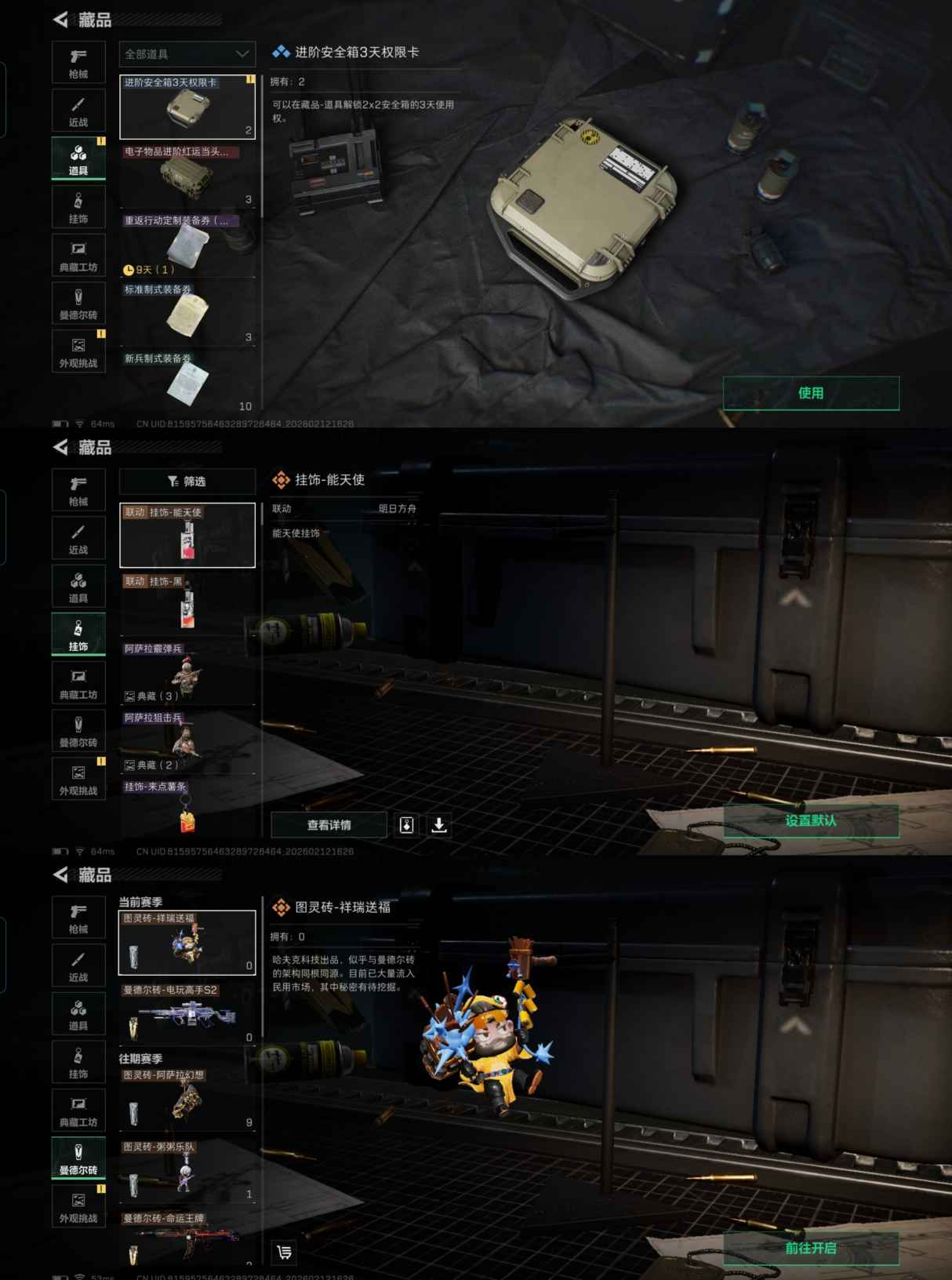 SJZCMW442630三角洲行动账号详情图6