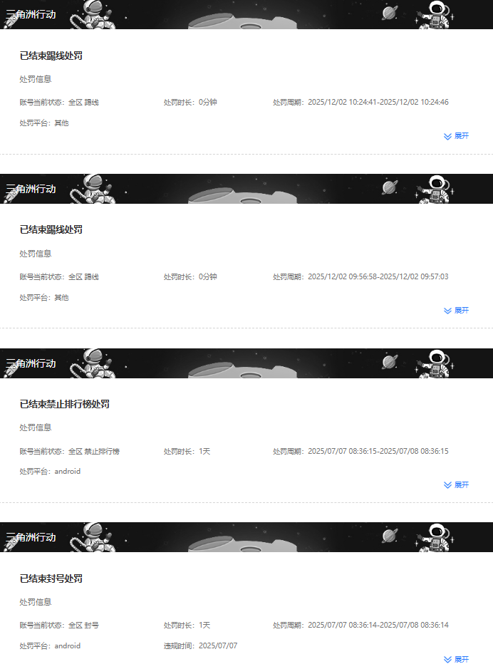SJZCMW442630三角洲行动账号详情图8