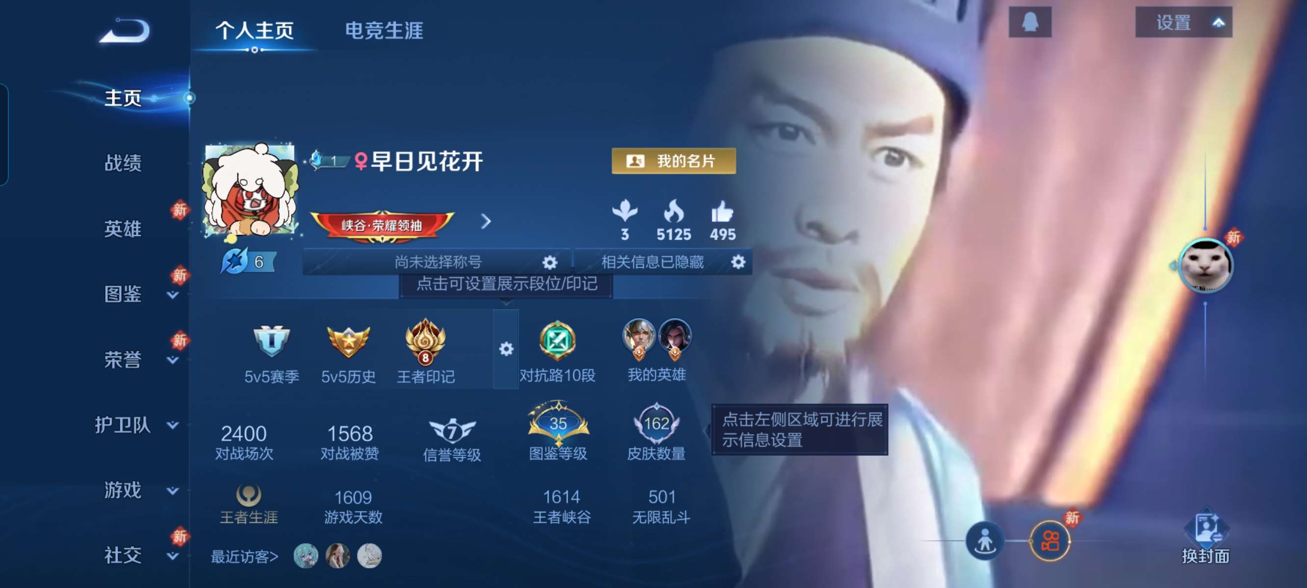 WZCMW4151947王者荣耀账号详情图2