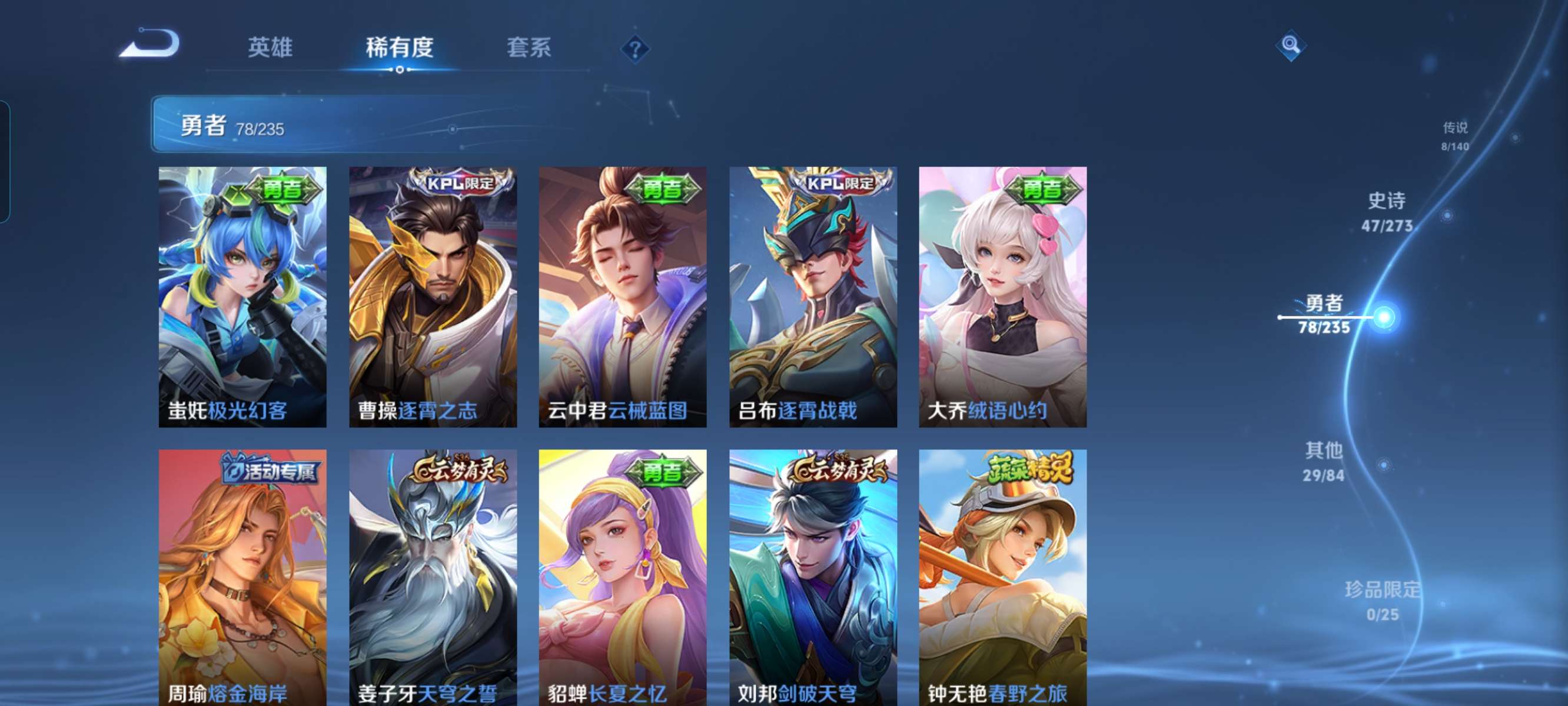 WZCMW4151947王者荣耀账号详情图11