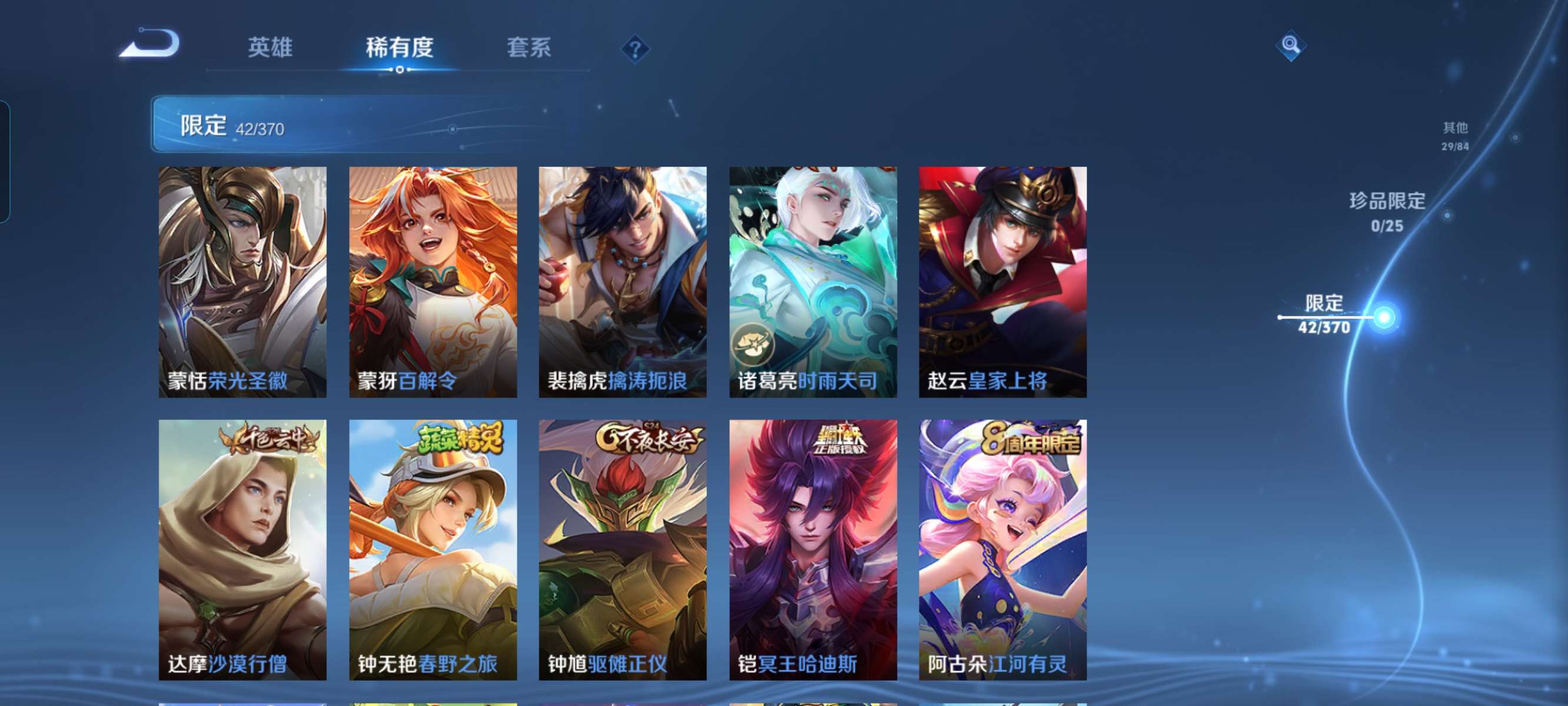 WZCMW4151947王者荣耀账号详情图12