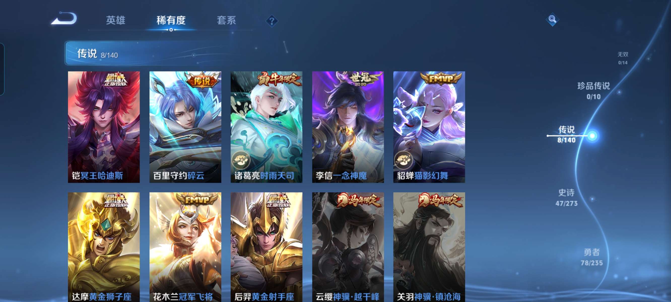 WZCMW4151947王者荣耀账号详情图4