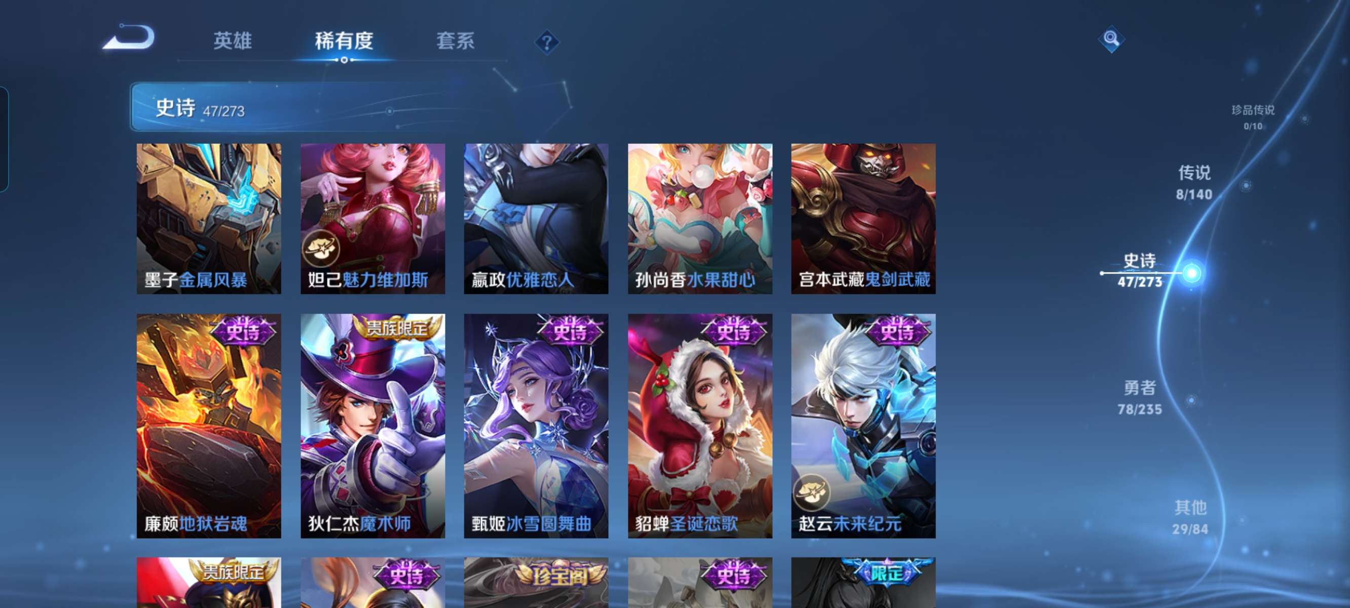 WZCMW4151947王者荣耀账号详情图16