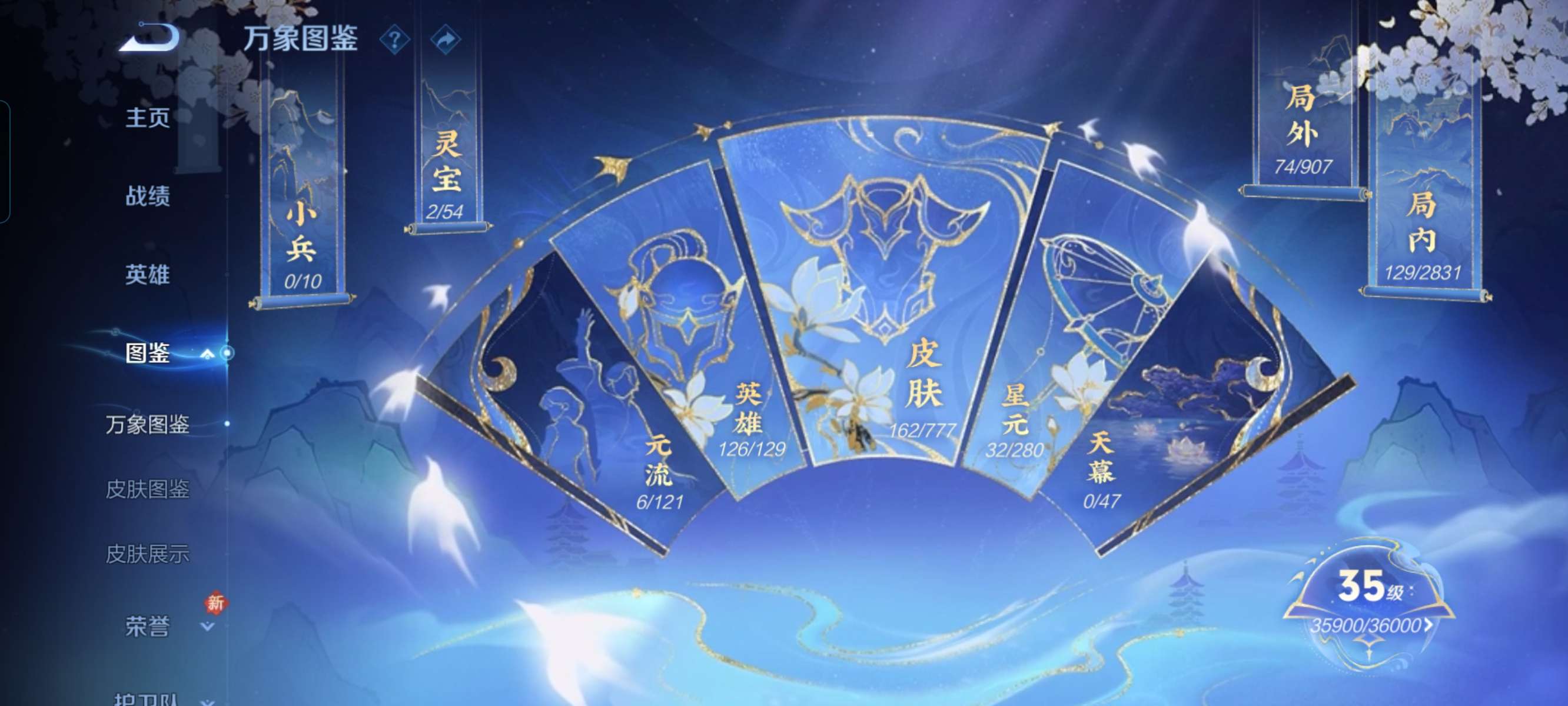 WZCMW4151947王者荣耀账号详情图5