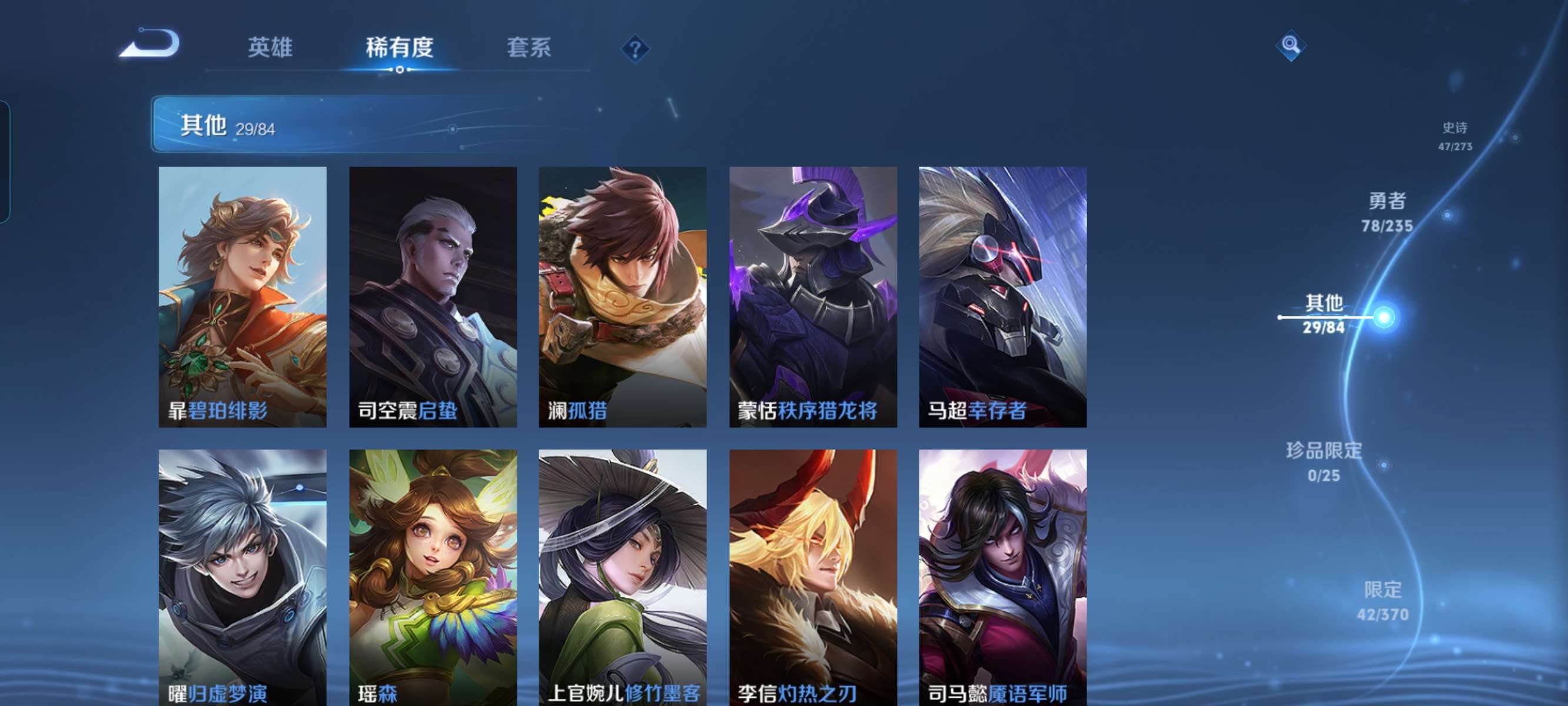 WZCMW4151947王者荣耀账号详情图8