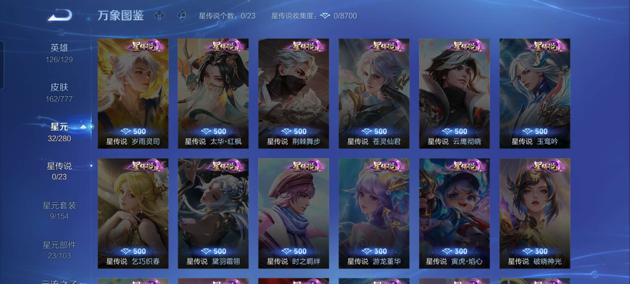 WZCMW4151947王者荣耀账号详情图7