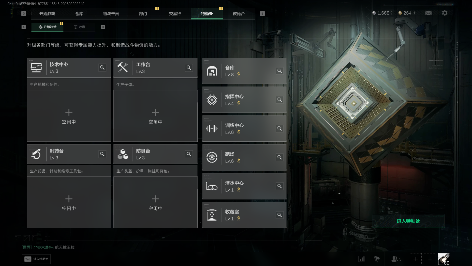 SJZQM441442三角洲行动账号详情图7