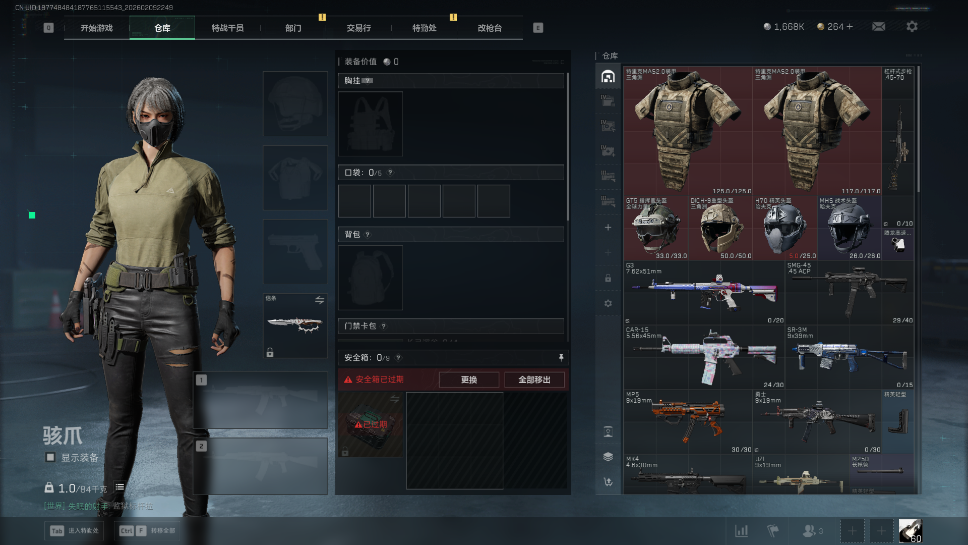 SJZQM441442三角洲行动账号详情图6