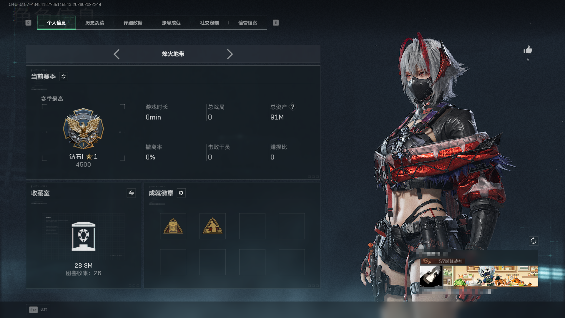 三角洲行动账号QQDSJZ1708【4干员 信条捆绑包 】三端互通-总价值91M-哈夫币1668k-烽火地带等级60-