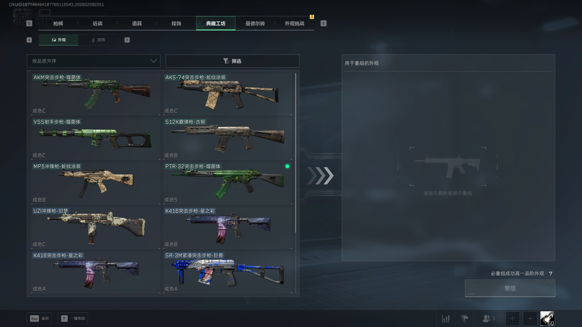 SJZQM441442三角洲行动账号详情图12