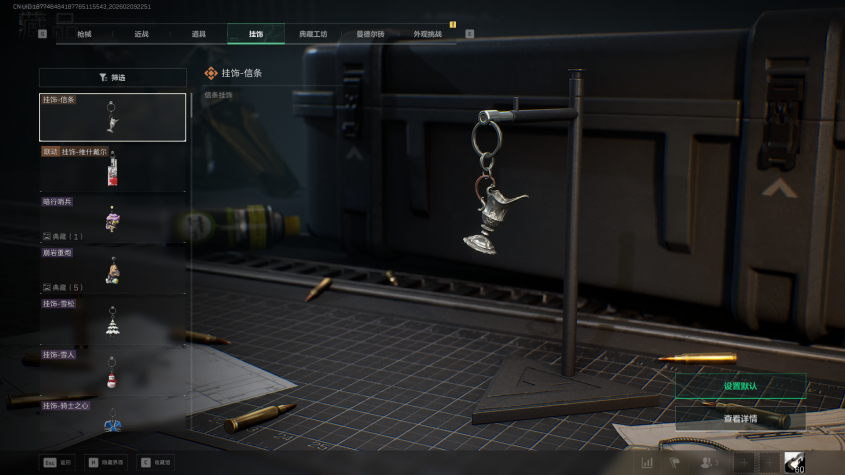 SJZQM441442三角洲行动账号详情图11