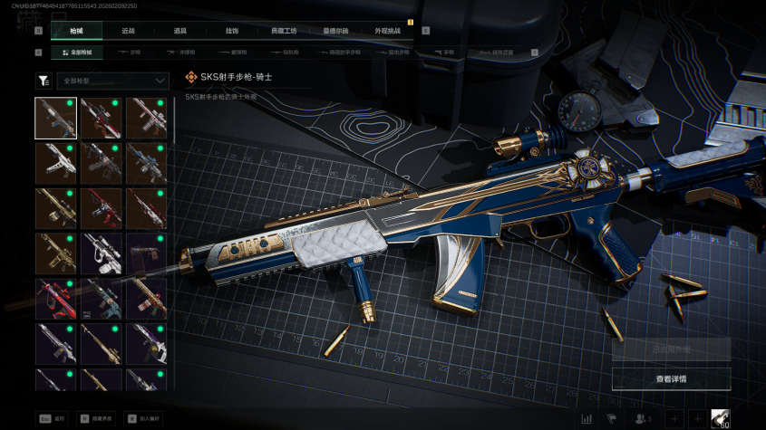 SJZQM441442三角洲行动账号详情图8