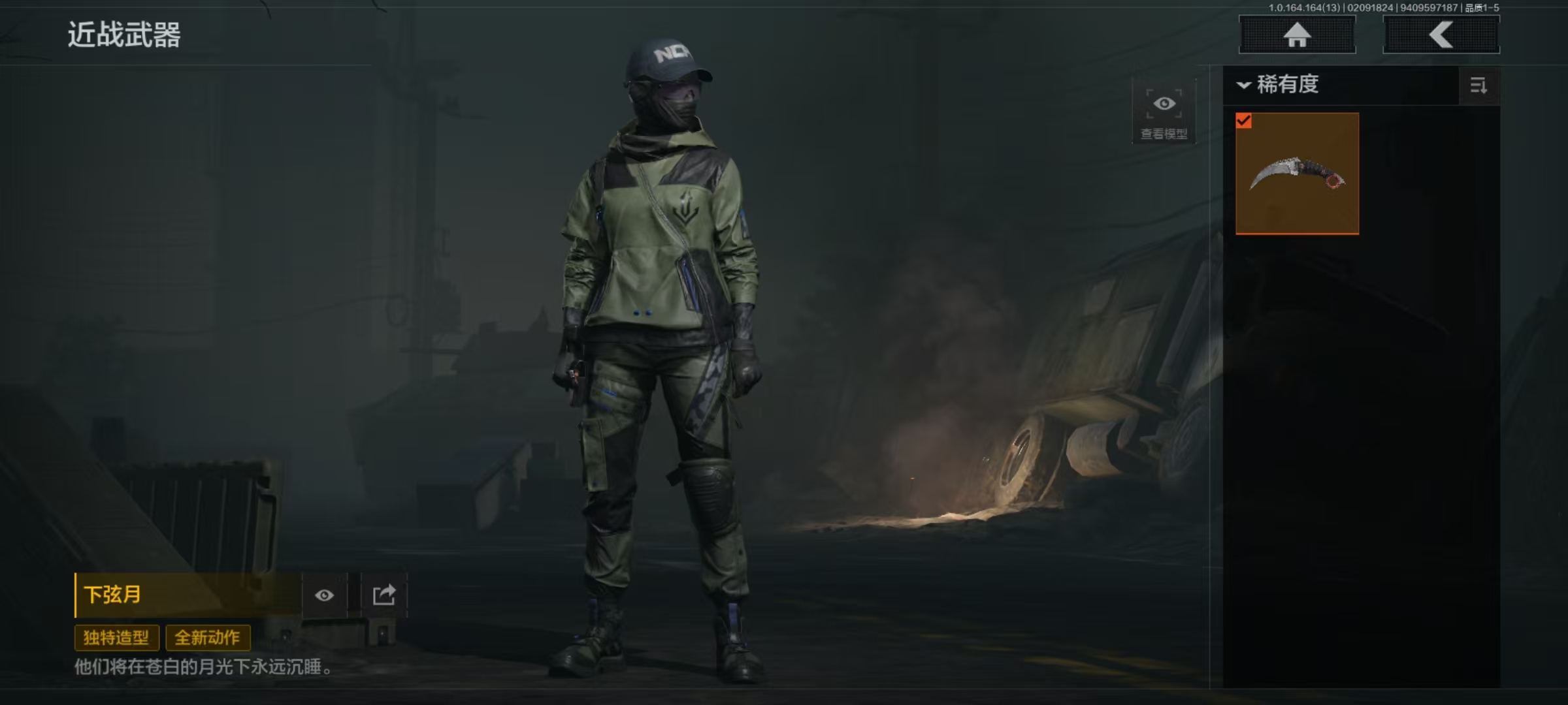 AQCMW48389暗区突围账号详情图2