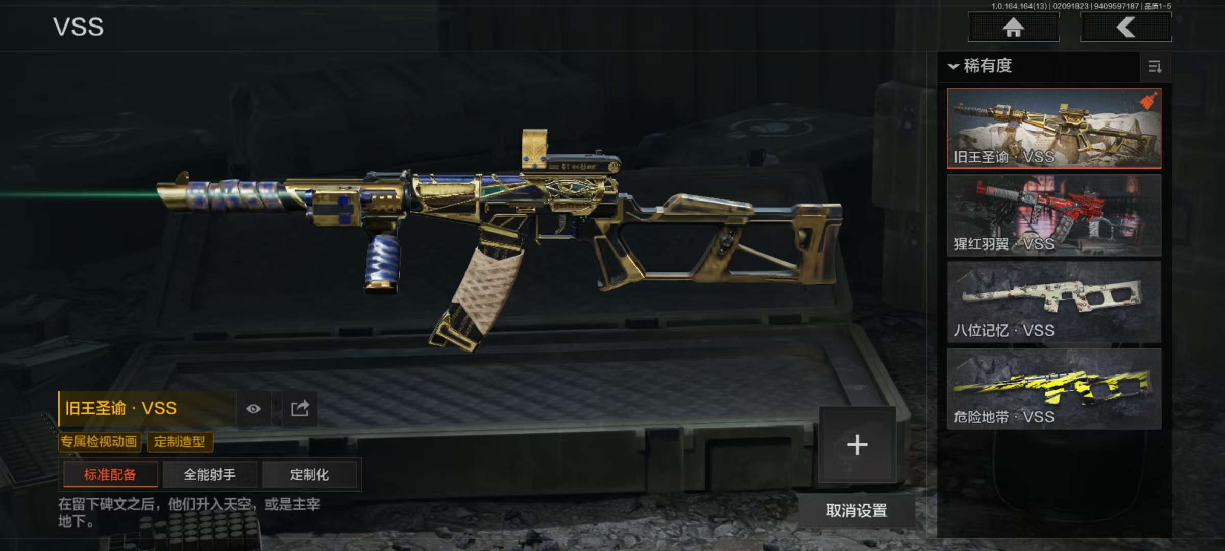 AQCMW48389暗区突围账号详情图6