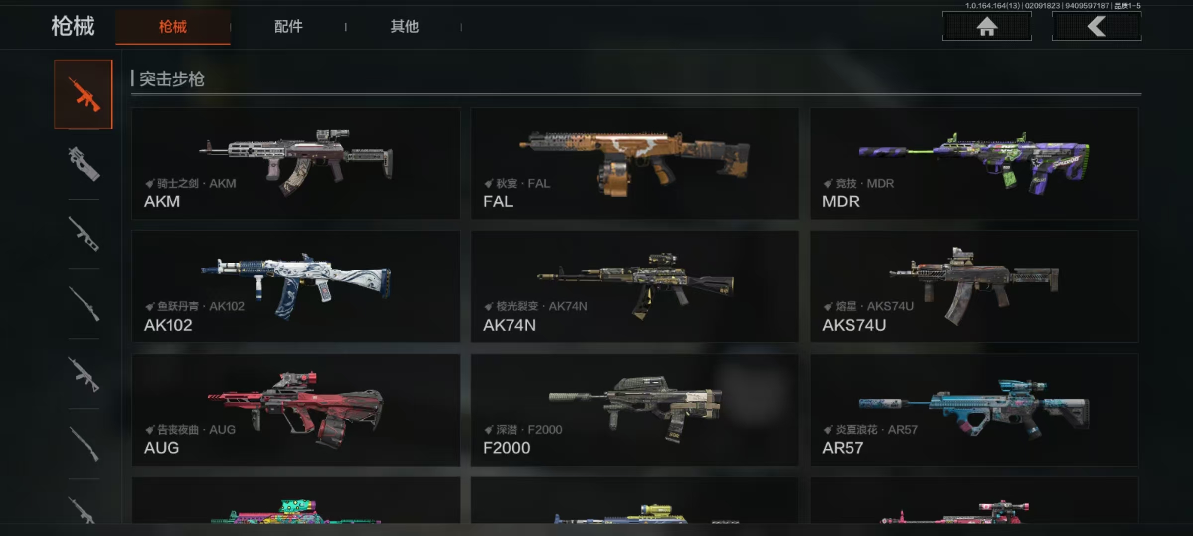 AQCMW48389暗区突围账号详情图9