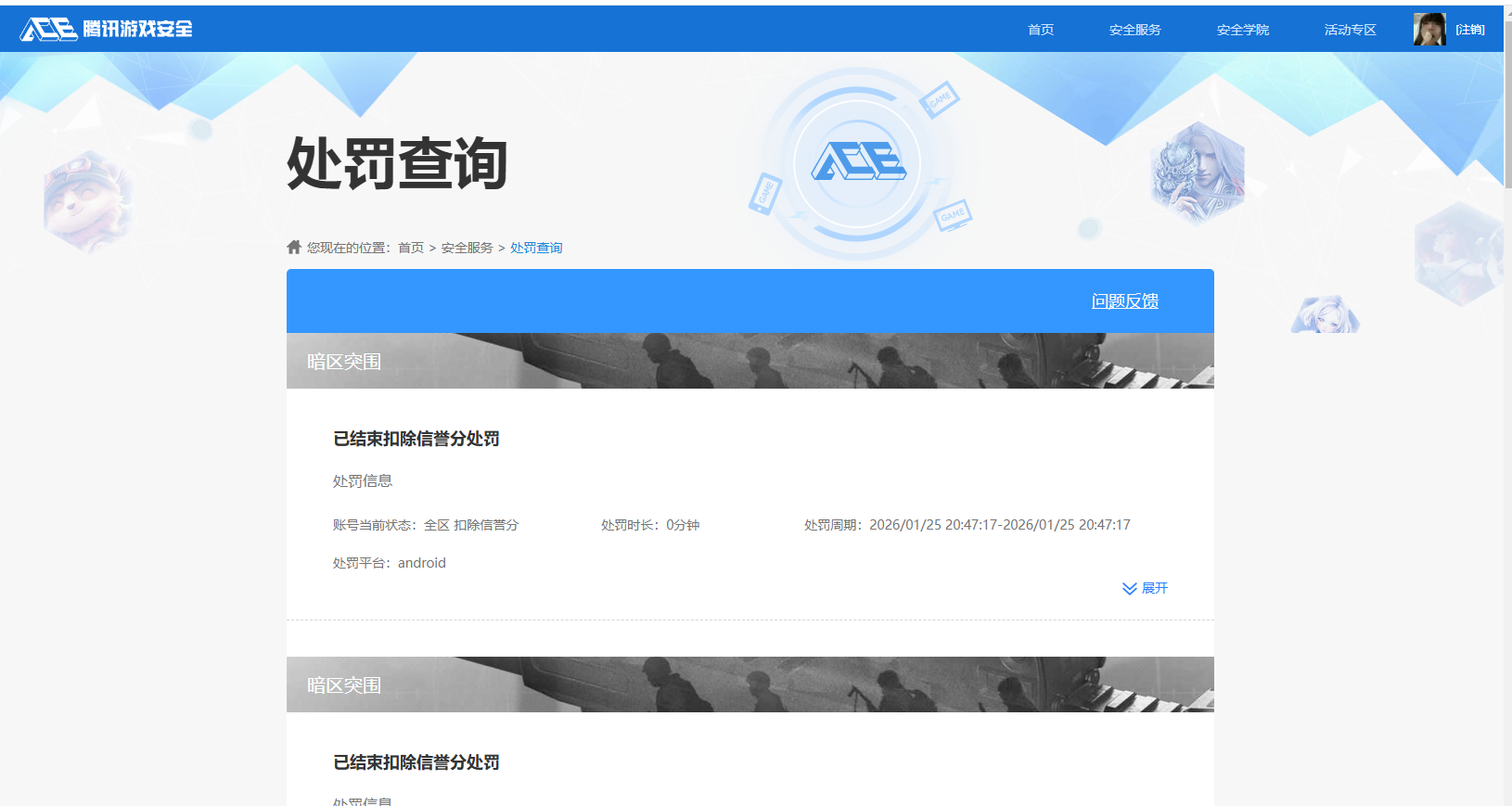 AQCMW48389暗区突围账号详情图12