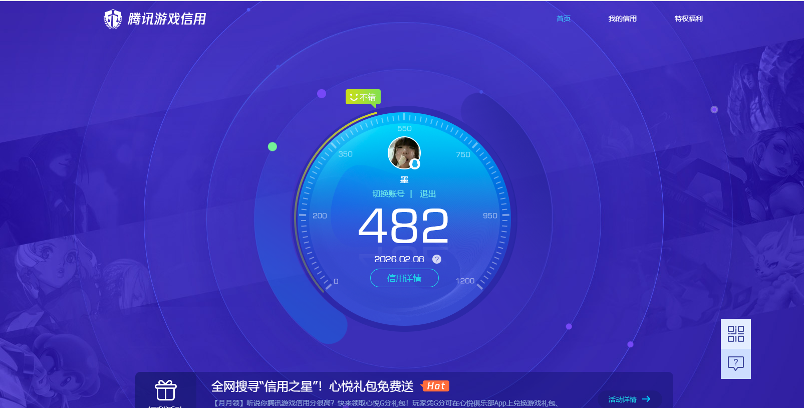 AQCMW48389暗区突围账号详情图14