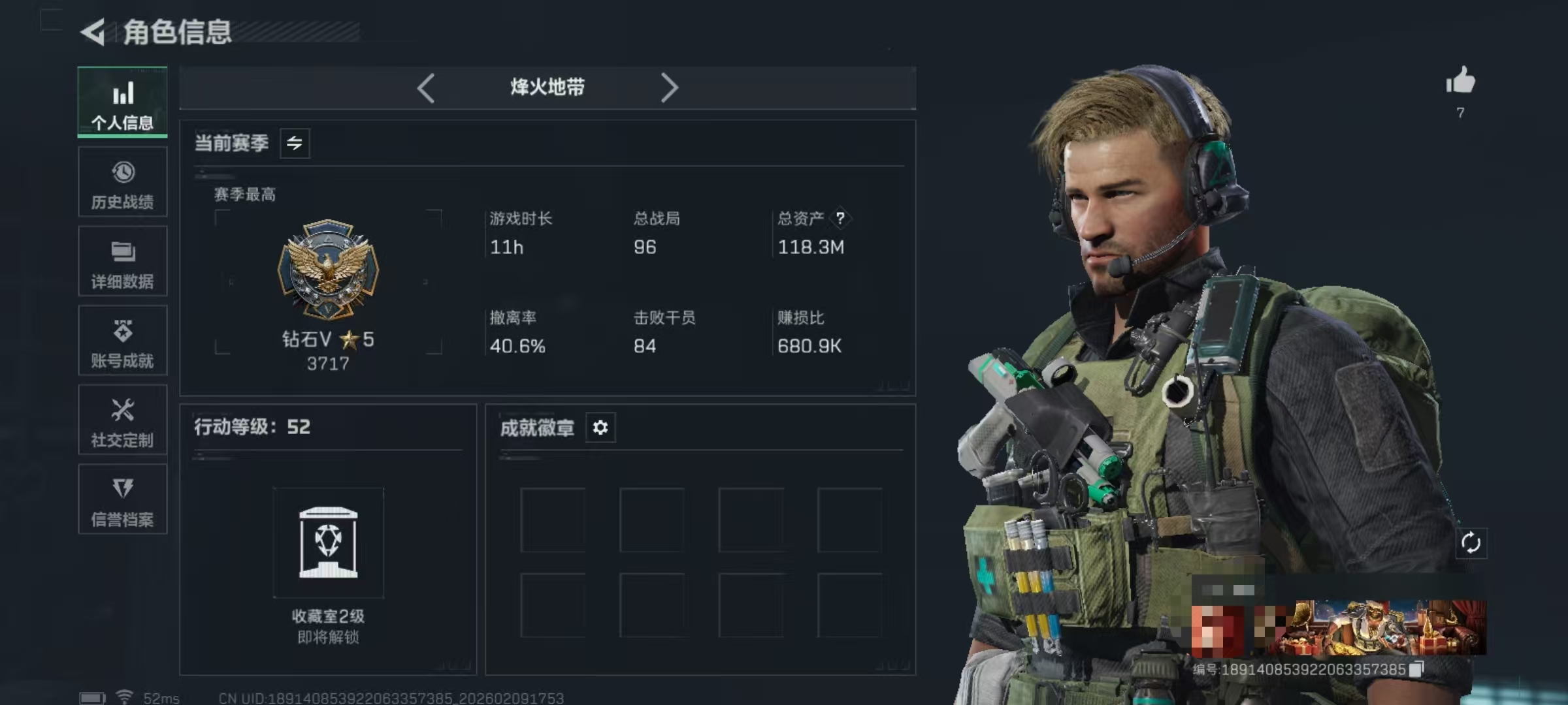 三角洲行动账号QQDSJZ1707三端互通-总价值118.53M-哈夫币106,886.82-烽火地带等级52-烽火地