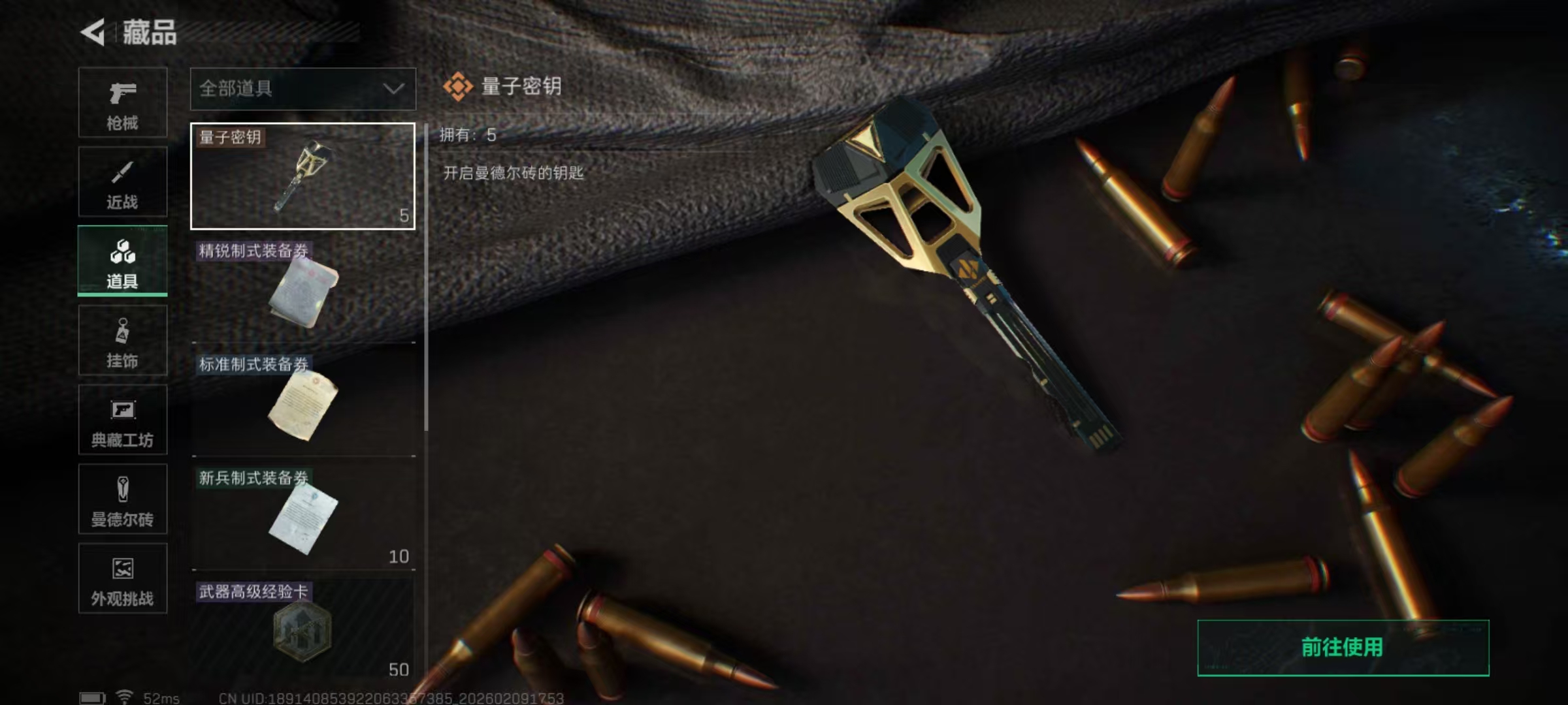 SJZCMW442379三角洲行动账号详情图4