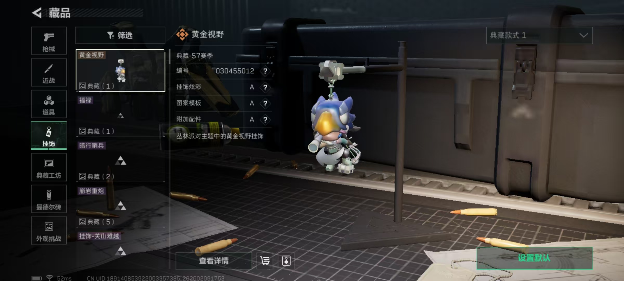 SJZCMW442379三角洲行动账号详情图3