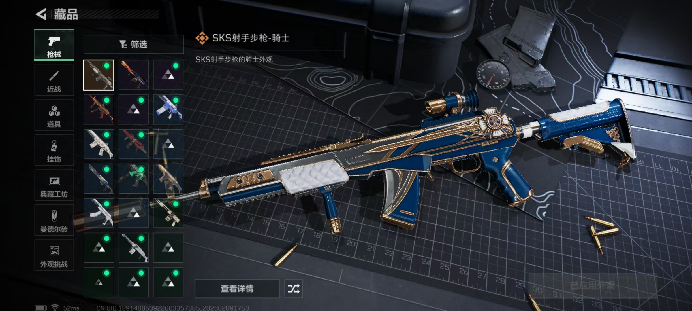 SJZCMW442379三角洲行动账号详情图6