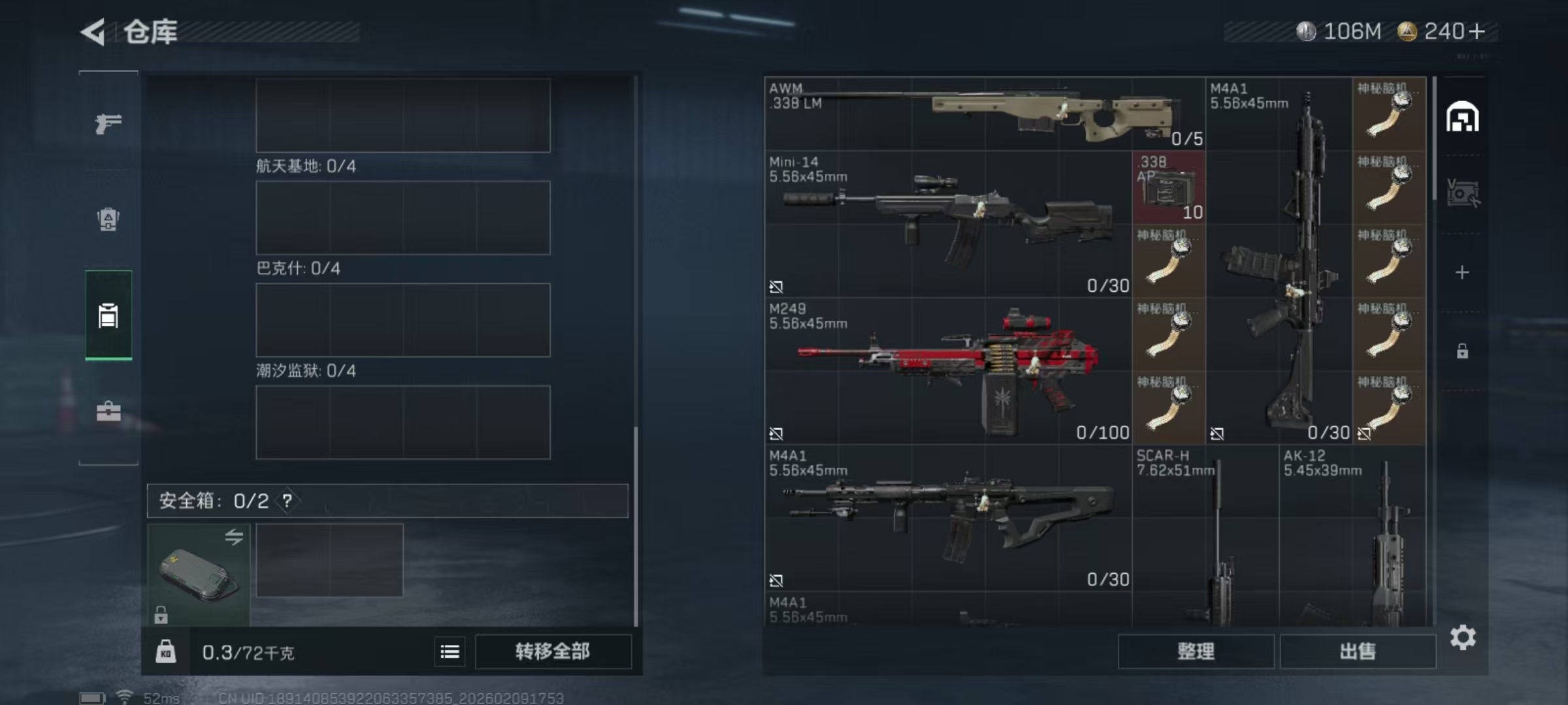 SJZCMW442379三角洲行动账号详情图8