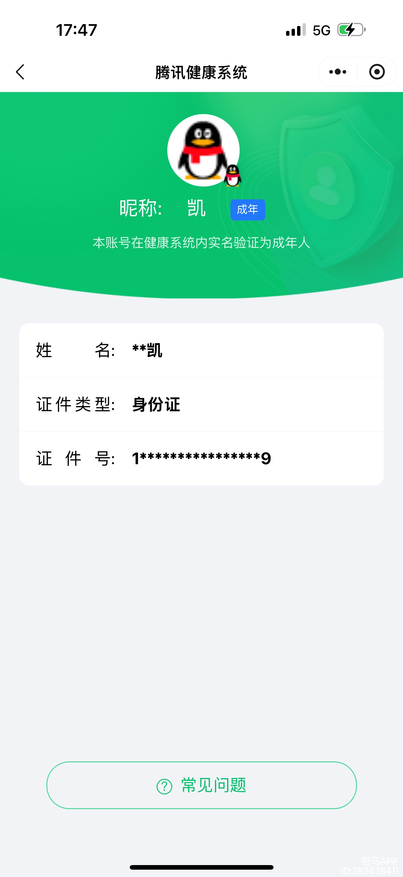 SJZCMW442379三角洲行动账号详情图11