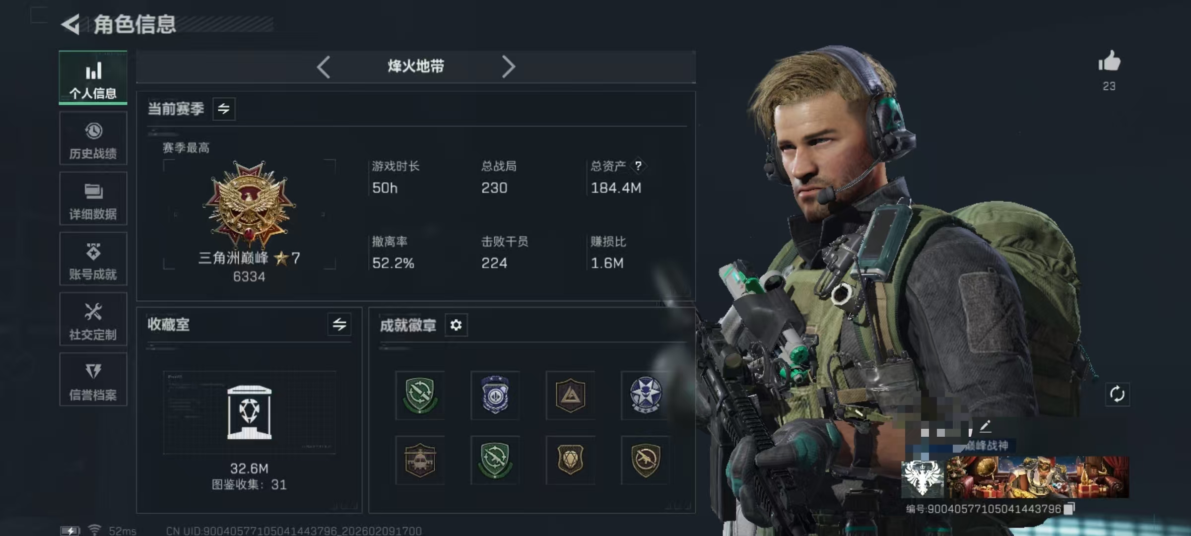 三角洲行动账号QQDSJZ1706三端互通-总价值184.53M-哈夫币54,155.74-烽火地带等级60-烽火地带