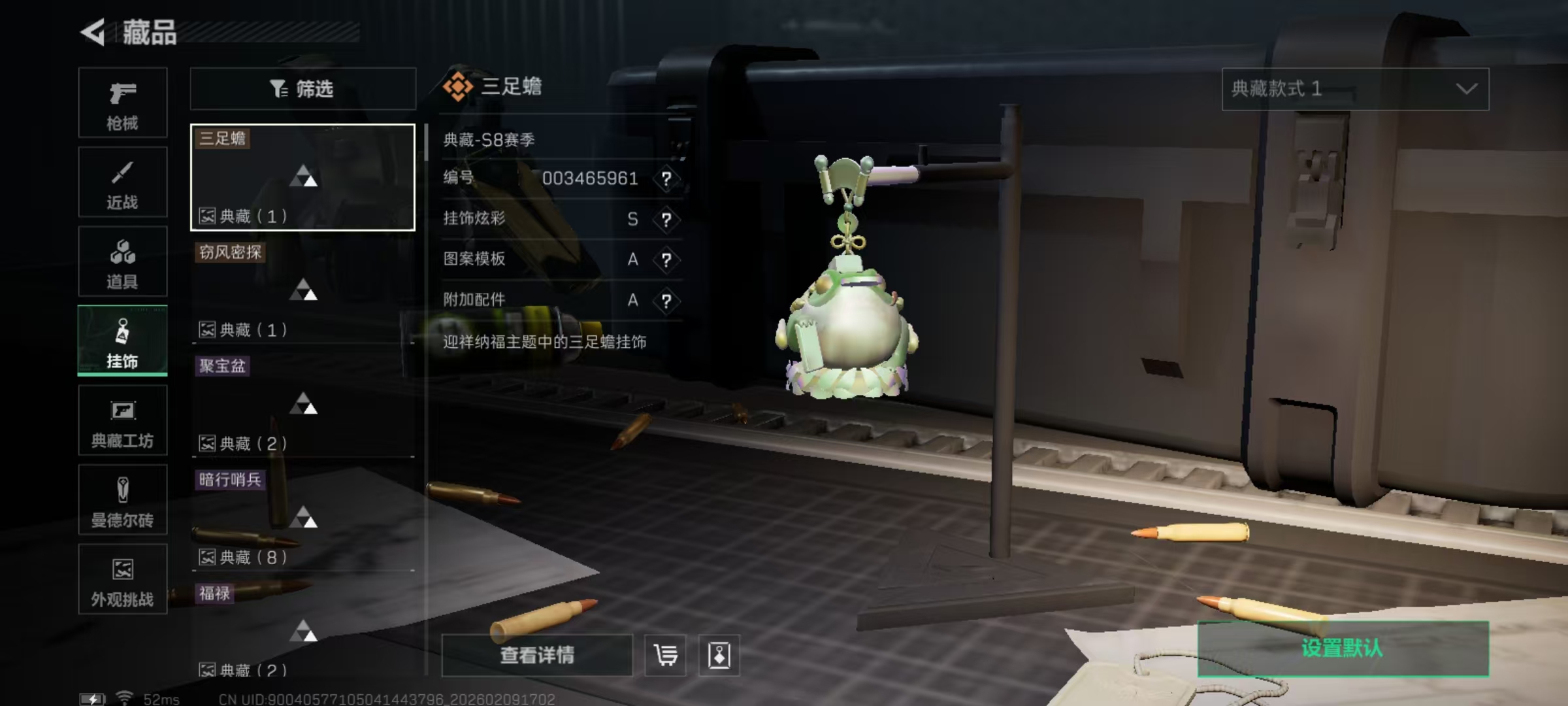 SJZCMW442378三角洲行动账号详情图2