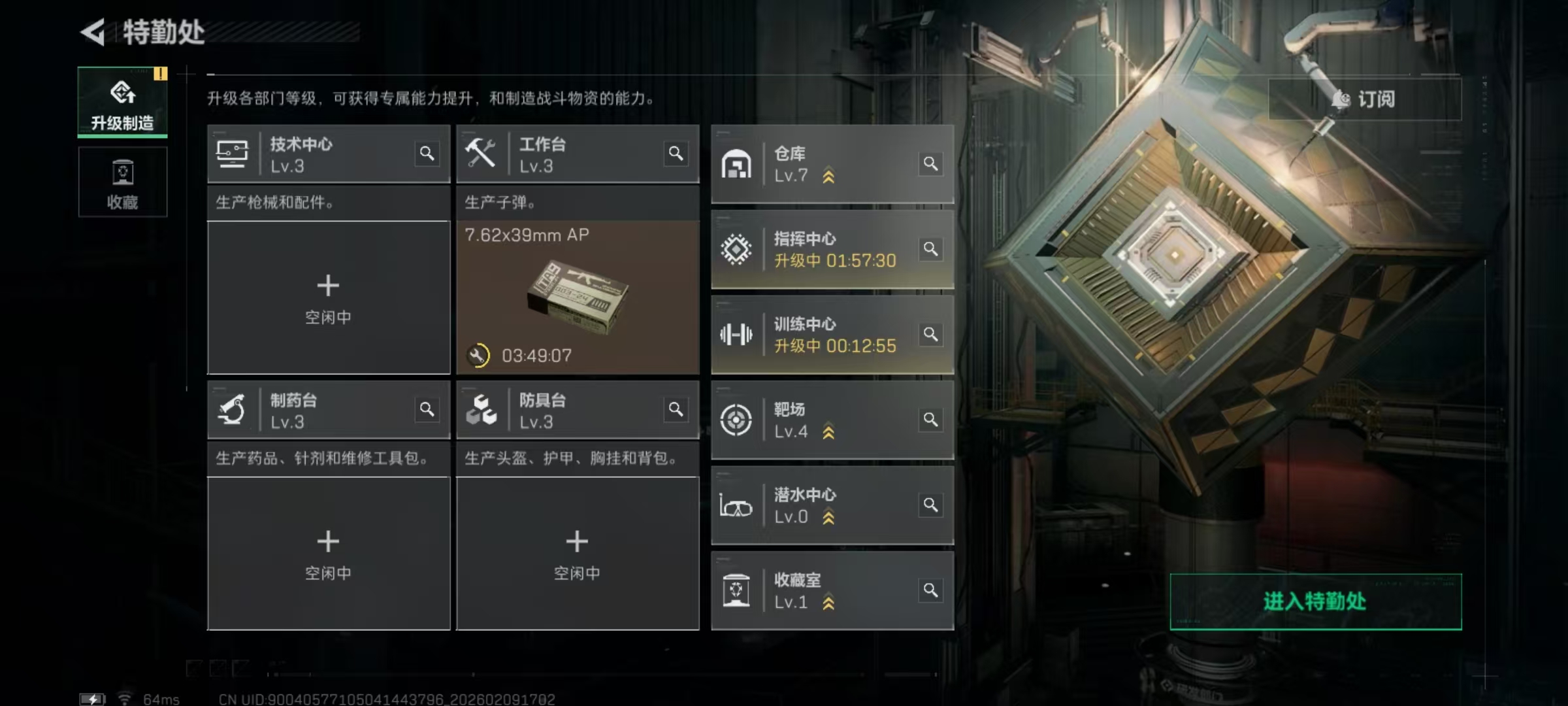 SJZCMW442378三角洲行动账号详情图7