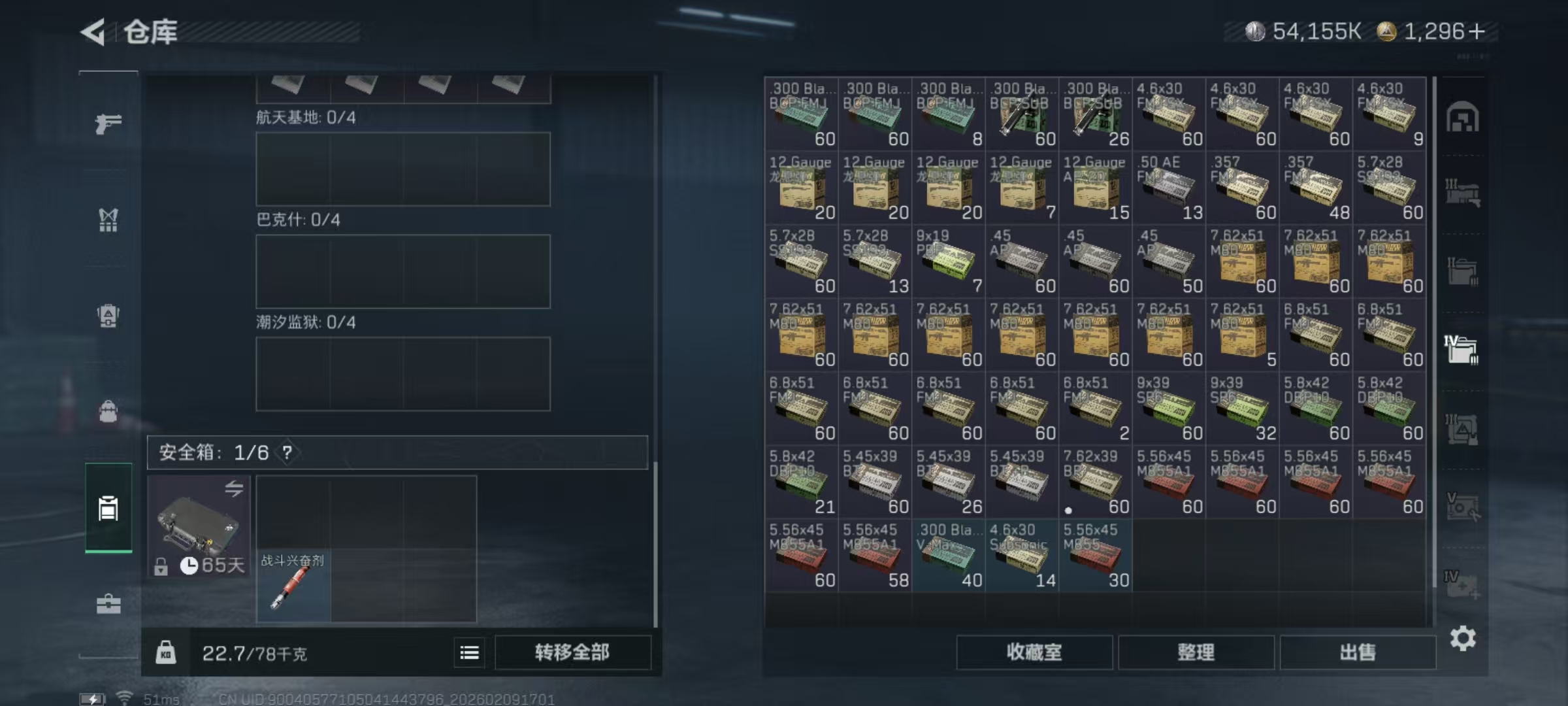 SJZCMW442378三角洲行动账号详情图11