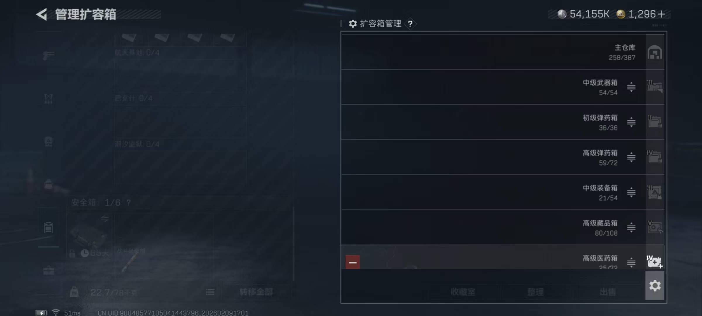 SJZCMW442378三角洲行动账号详情图9