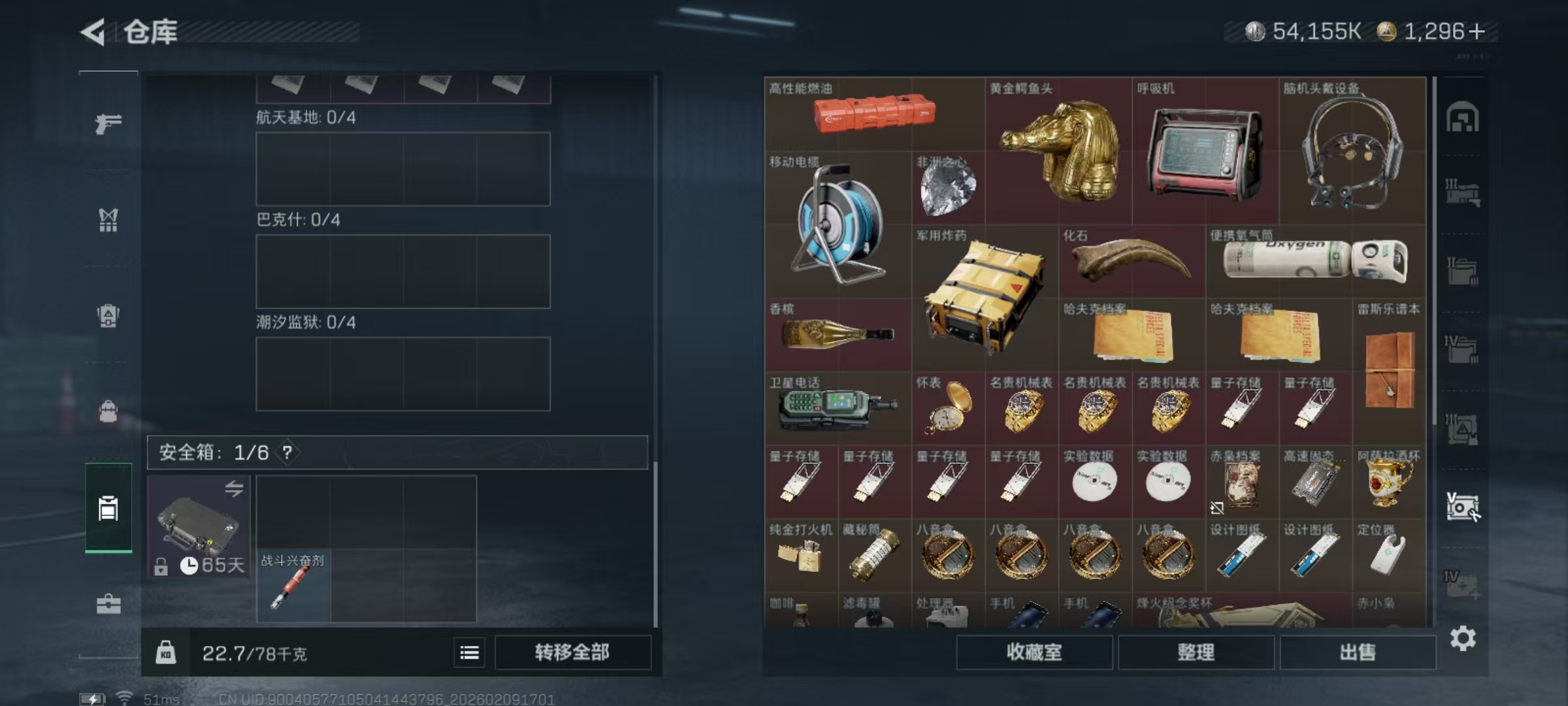 SJZCMW442378三角洲行动账号详情图10